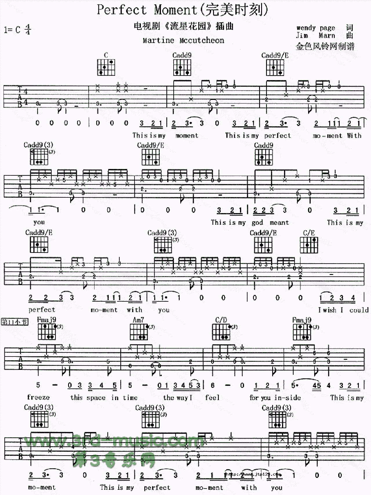 PerfectMoment吉他谱_电影_C调和弦弹唱谱_完美时刻流星花园插曲_图谱1