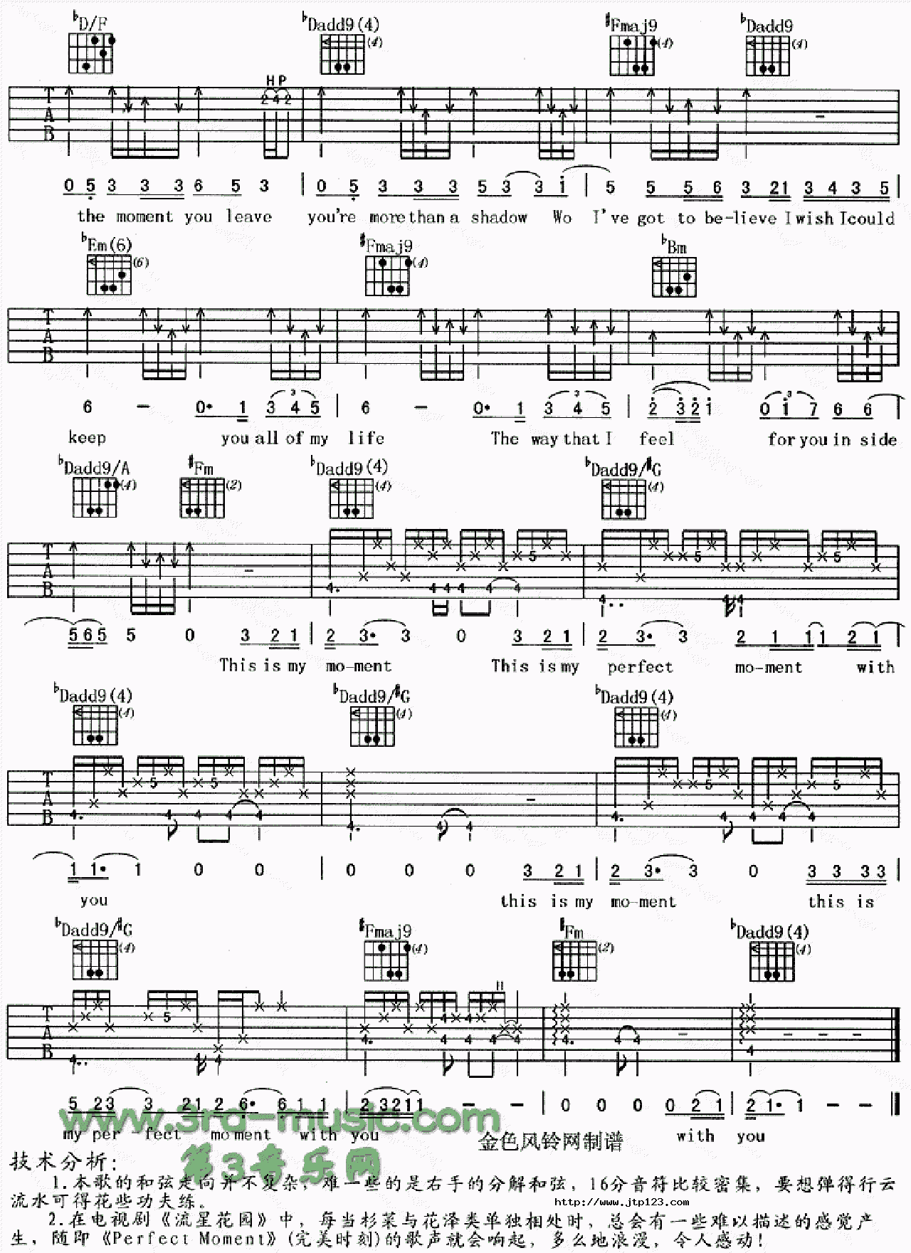 PerfectMoment吉他谱_电影_C调和弦弹唱谱_完美时刻流星花园插曲_图谱4