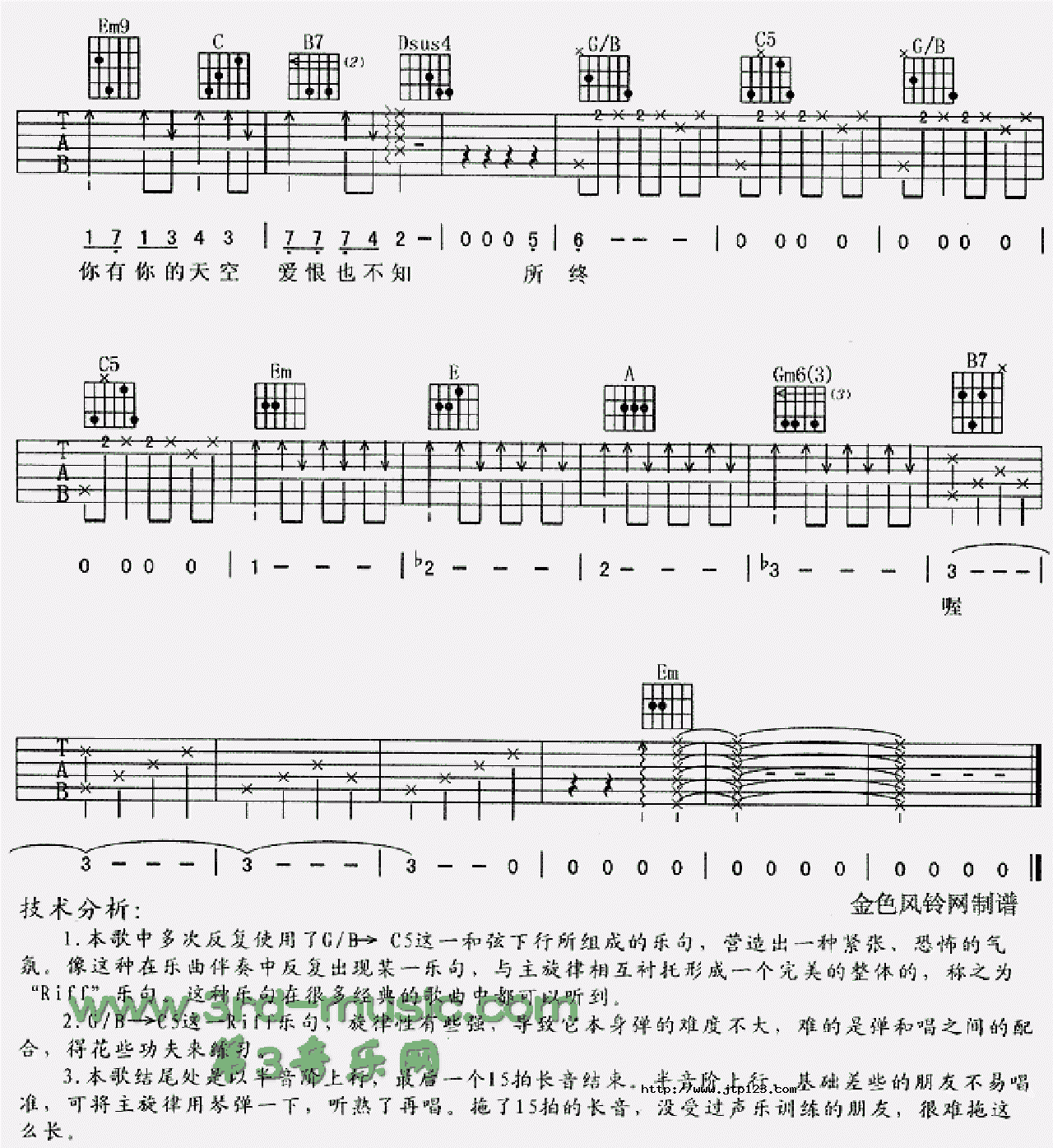 风云吉他谱_电影_G调和弦弹唱谱_风云·雄霸天下主题曲）_图谱3