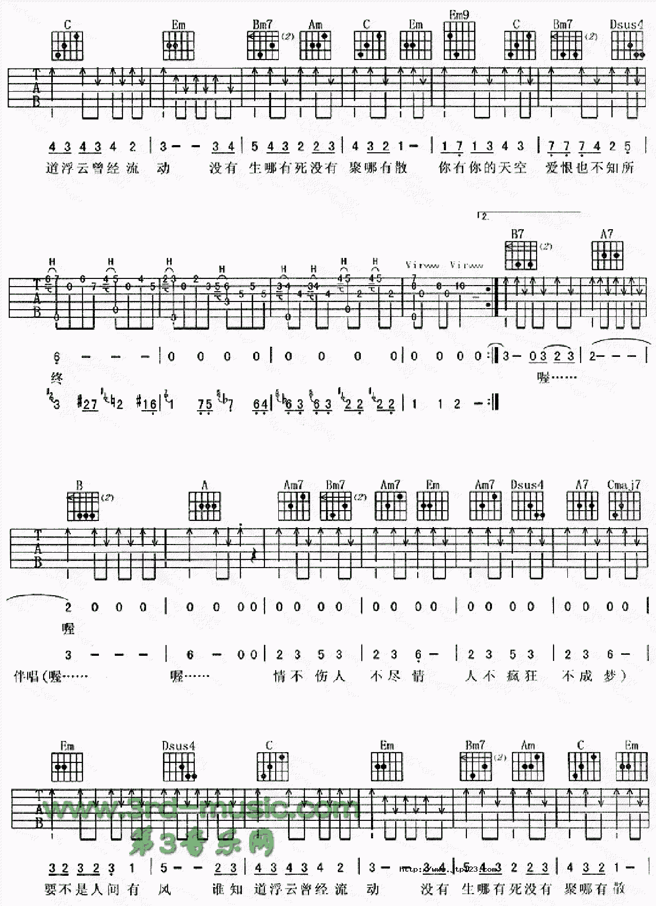 风云吉他谱_电影_G调和弦弹唱谱_风云·雄霸天下主题曲）_图谱2