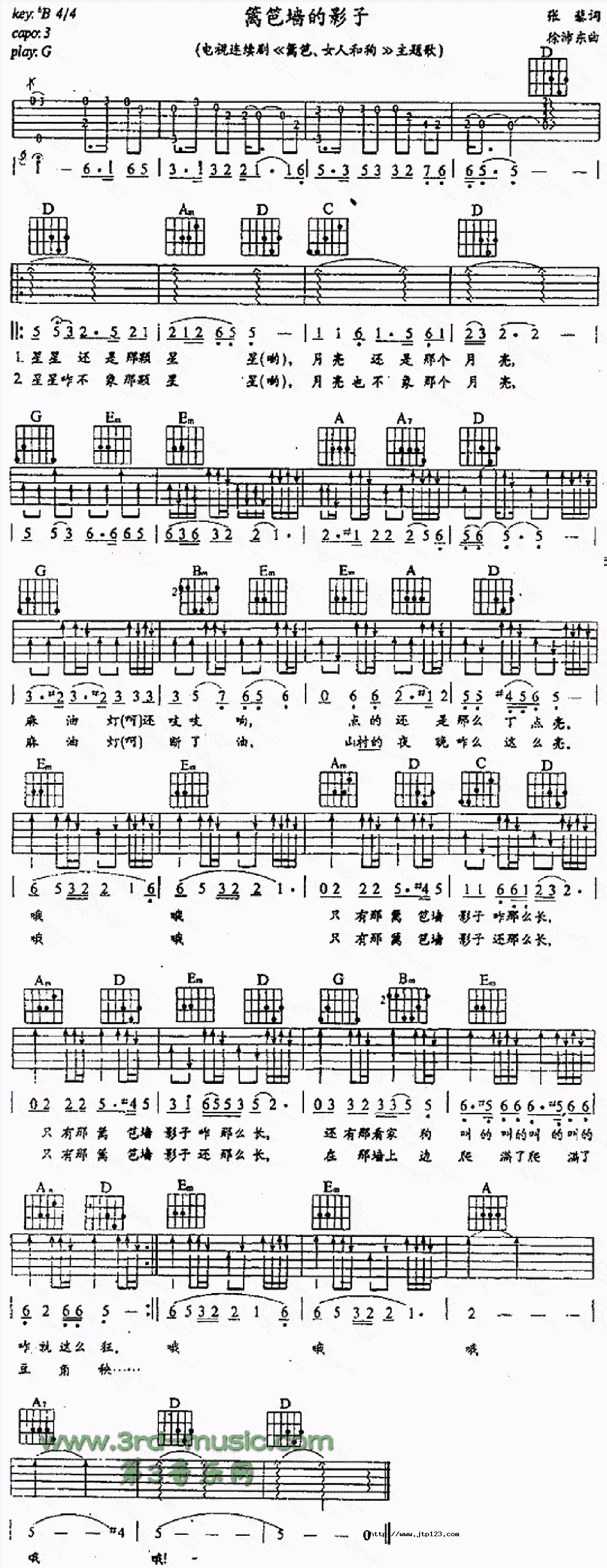 篱笆墙的影子吉他谱_电影_G调和弦弹唱谱_篱笆·女人和狗主题歌_图谱1