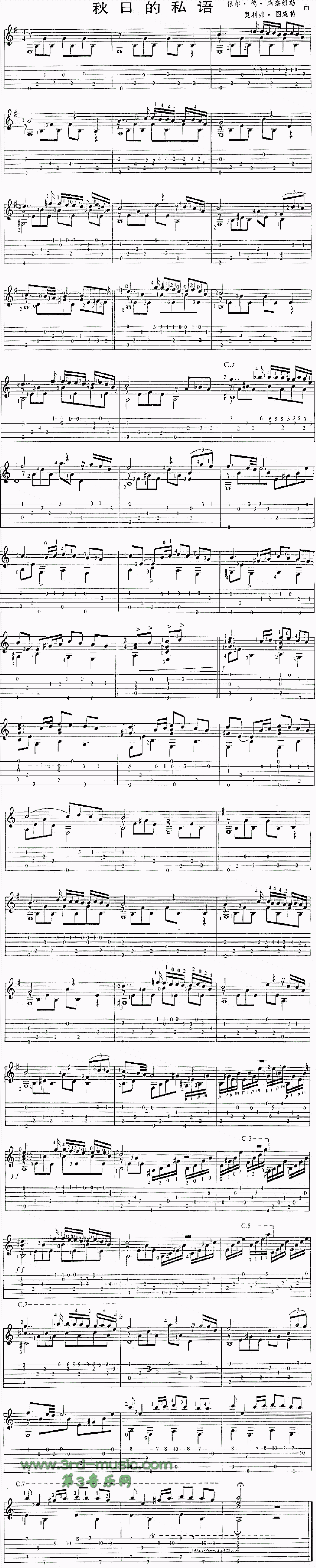 秋日的私语吉他谱_独奏曲_G调指弹/独奏谱_图谱1