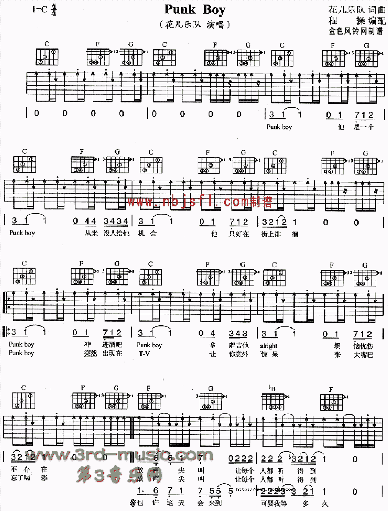 PunkBoy吉他谱_世界名曲_C调和弦弹唱谱_图谱1