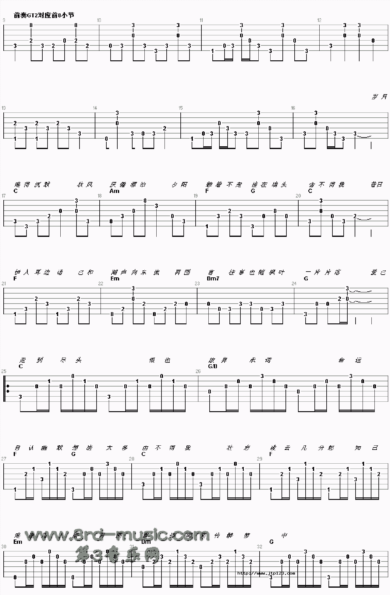 逍遥叹吉他谱_电影_C调指弹/独奏谱_图谱2