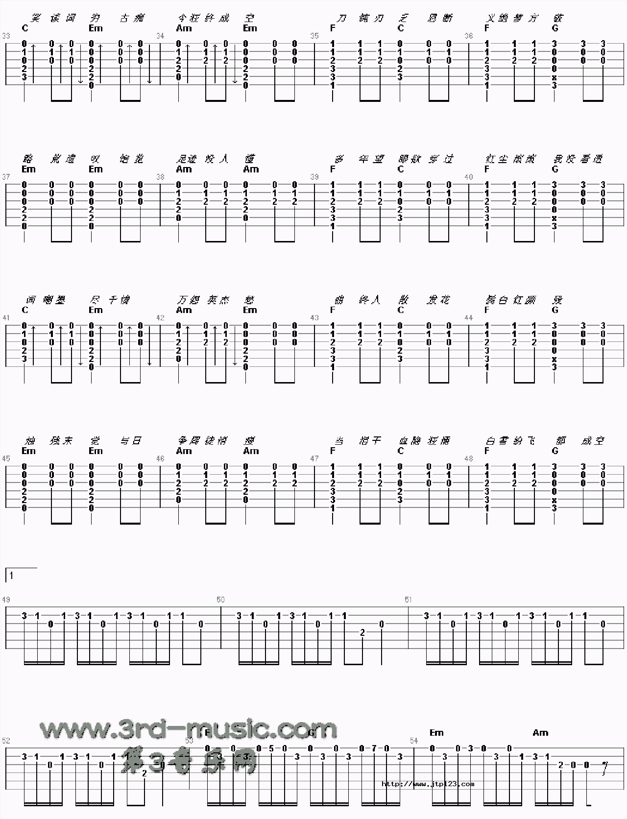 逍遥叹吉他谱_电影_C调指弹/独奏谱_图谱3