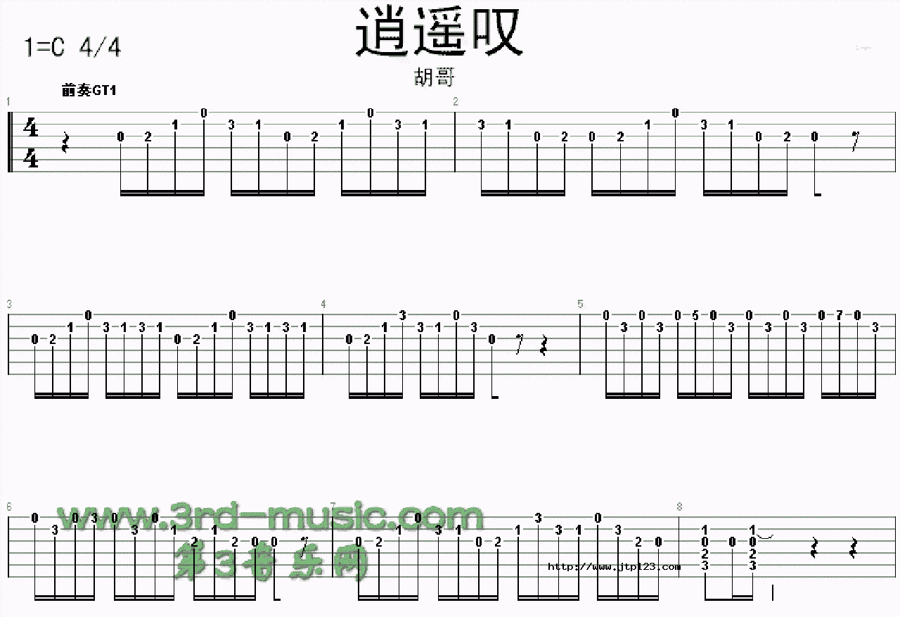 逍遥叹吉他谱_电影_C调指弹/独奏谱_图谱1