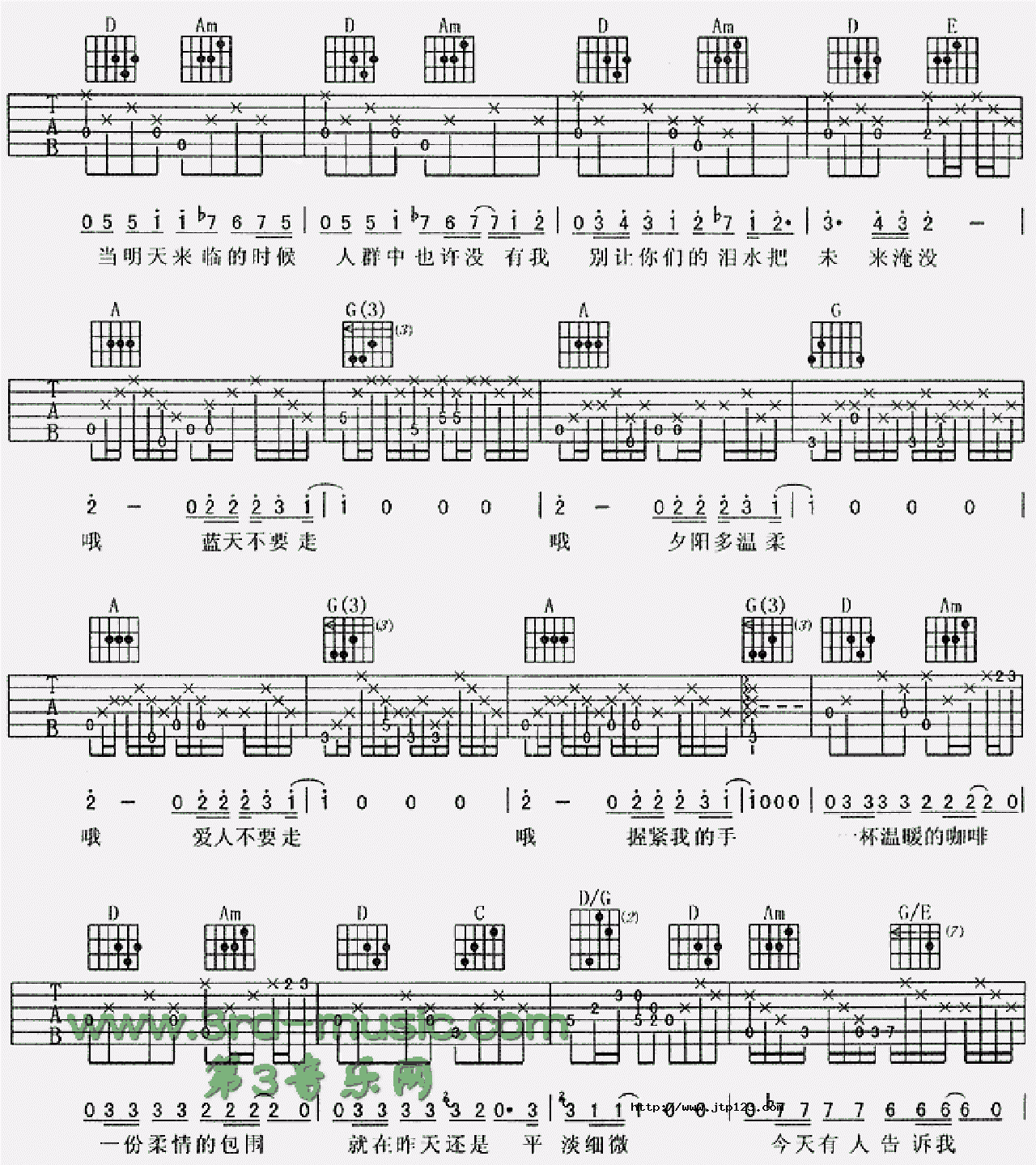 握紧我的手吉他谱_电影_C调和弦弹唱谱_失乐园主题曲_图谱2
