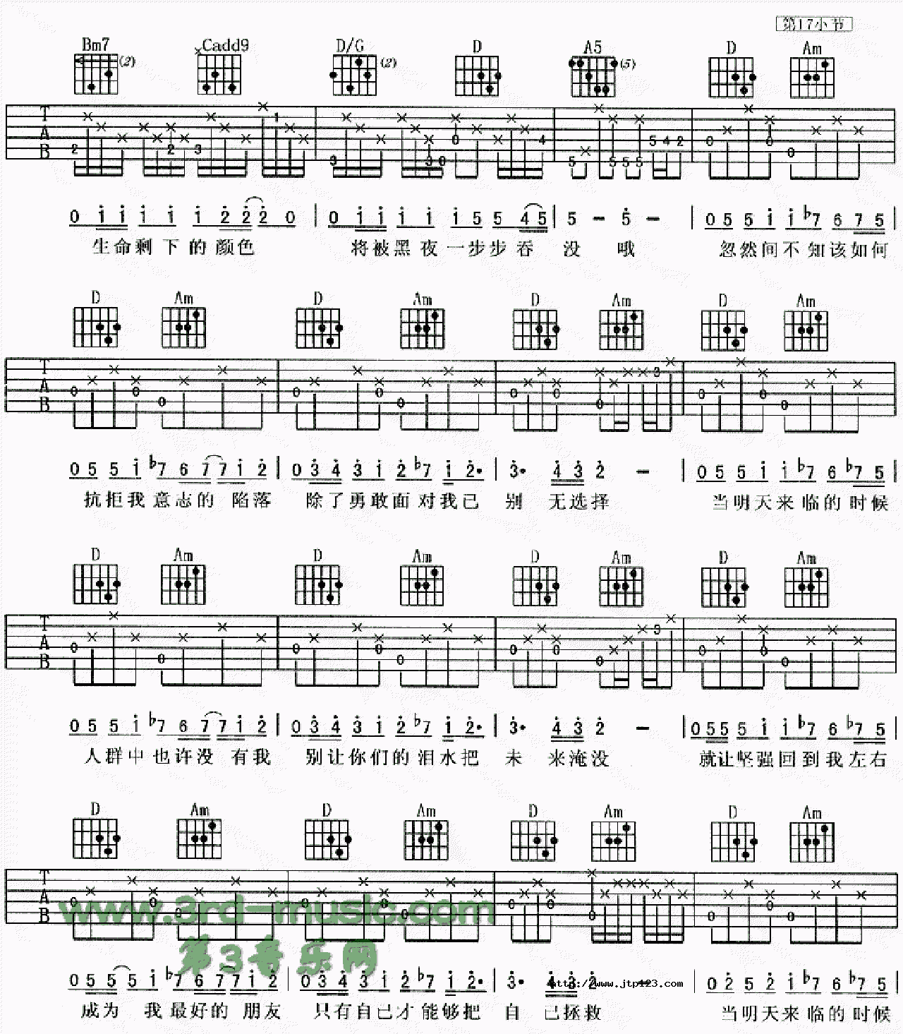 握紧我的手吉他谱_电影_C调和弦弹唱谱_失乐园主题曲_图谱3