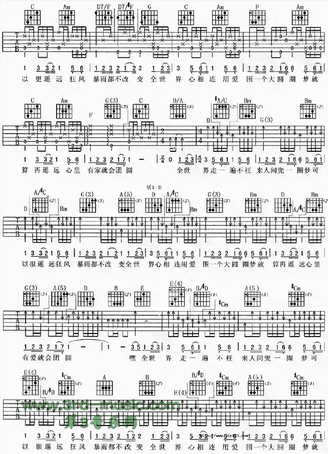 团圆吉他谱_电影_D调和弦弹唱谱_卧虎藏龙主题曲_图谱3