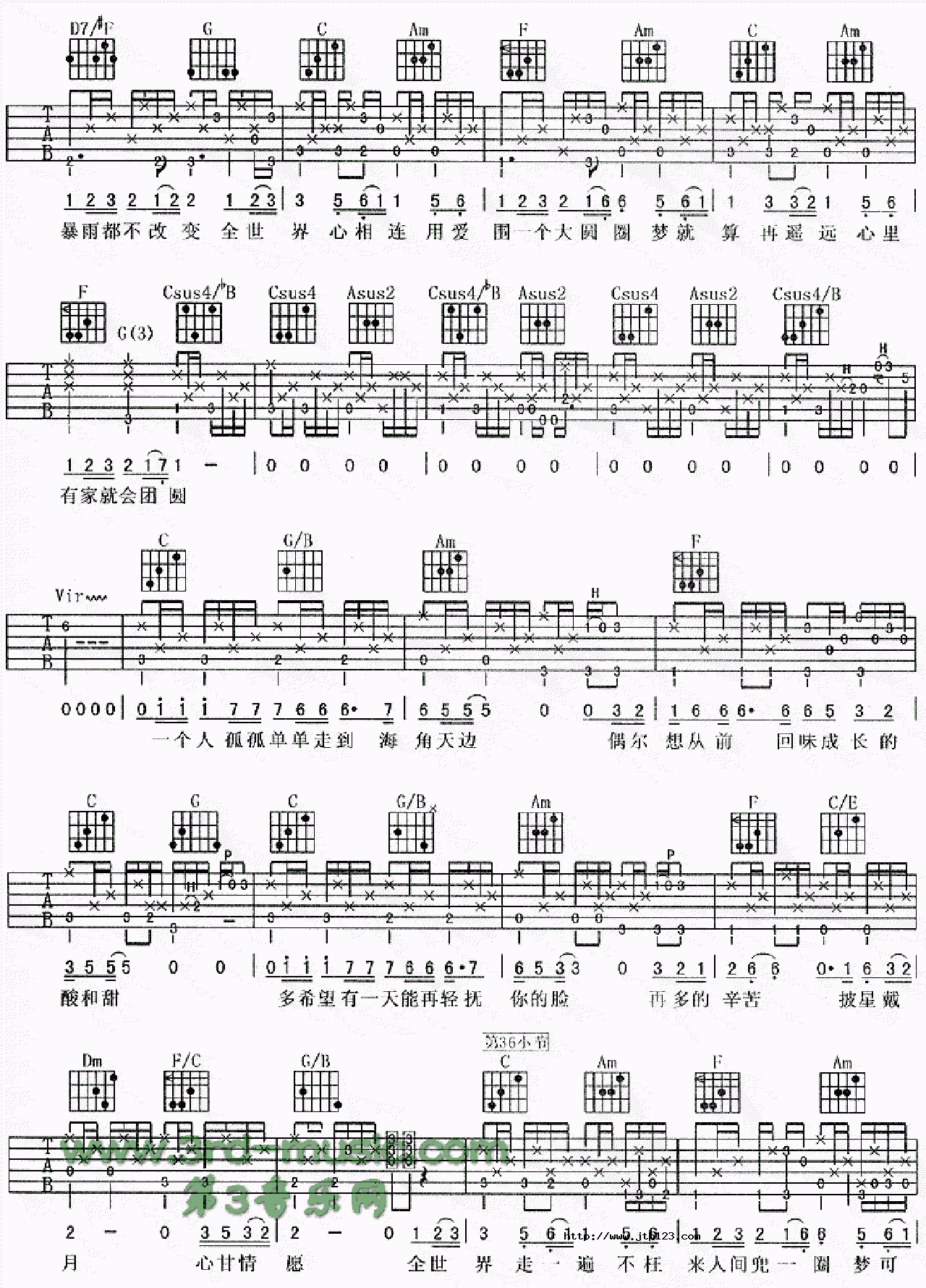 团圆吉他谱_电影_D调和弦弹唱谱_卧虎藏龙主题曲_图谱2