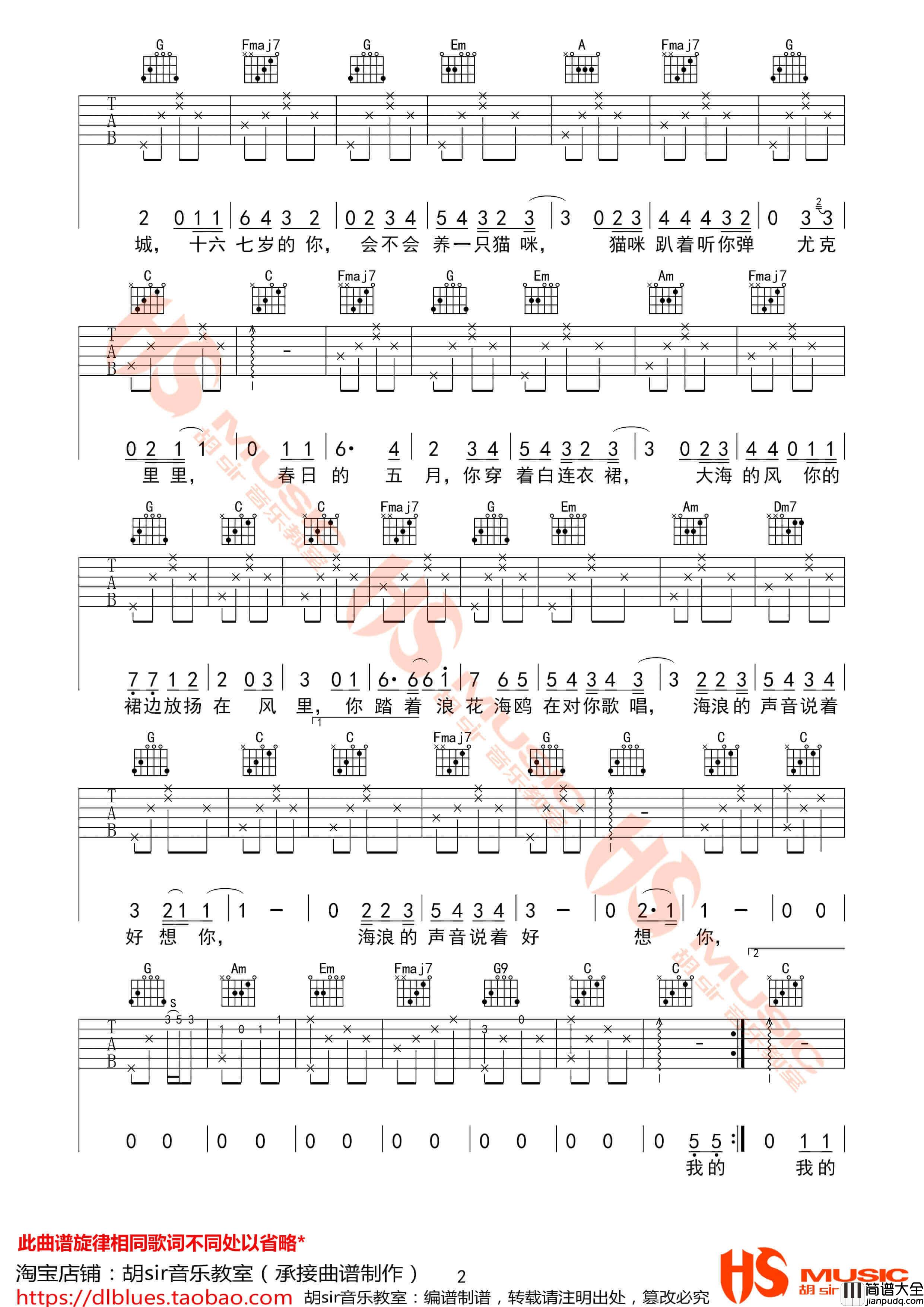那时正好吉他谱_C调_赵政豪