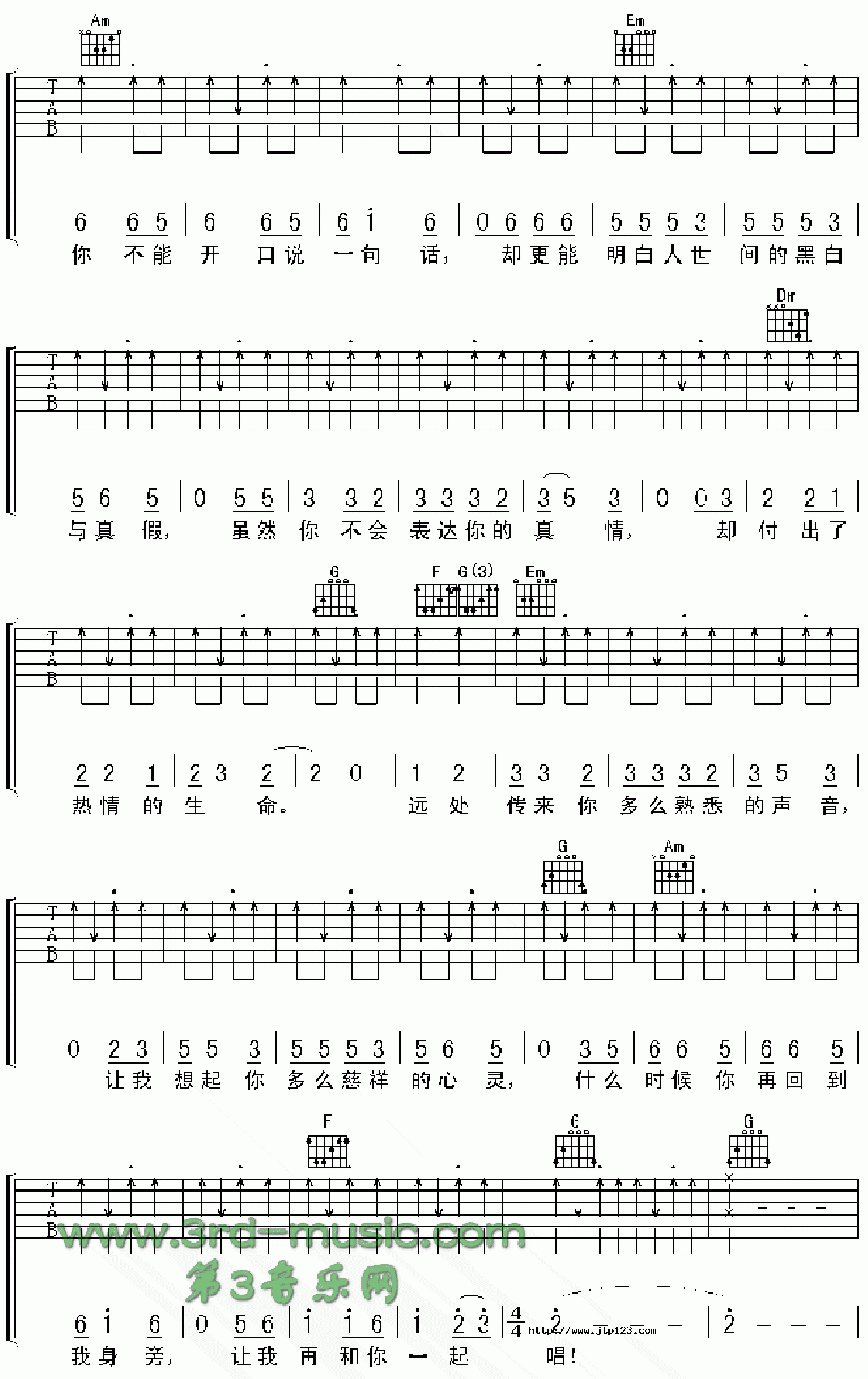 酒干淌卖无吉他谱_电影_G调和弦弹唱谱_搭错车主题曲_图谱4