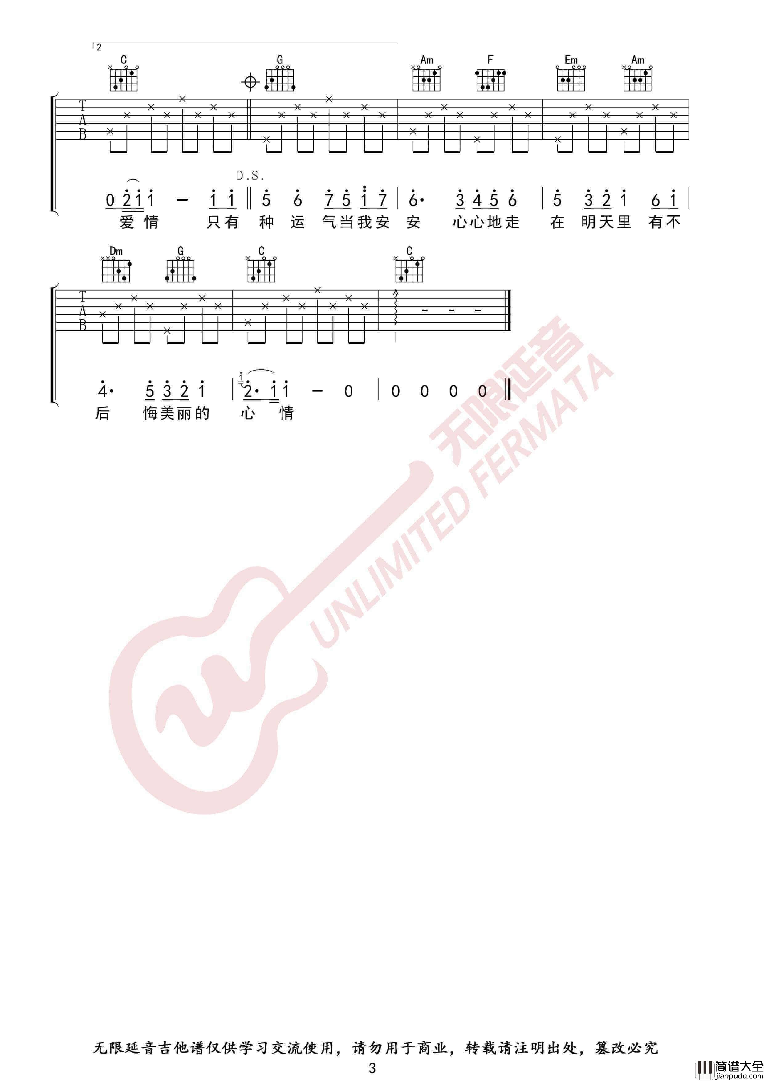 美丽心情吉他谱_C调_本多RURU