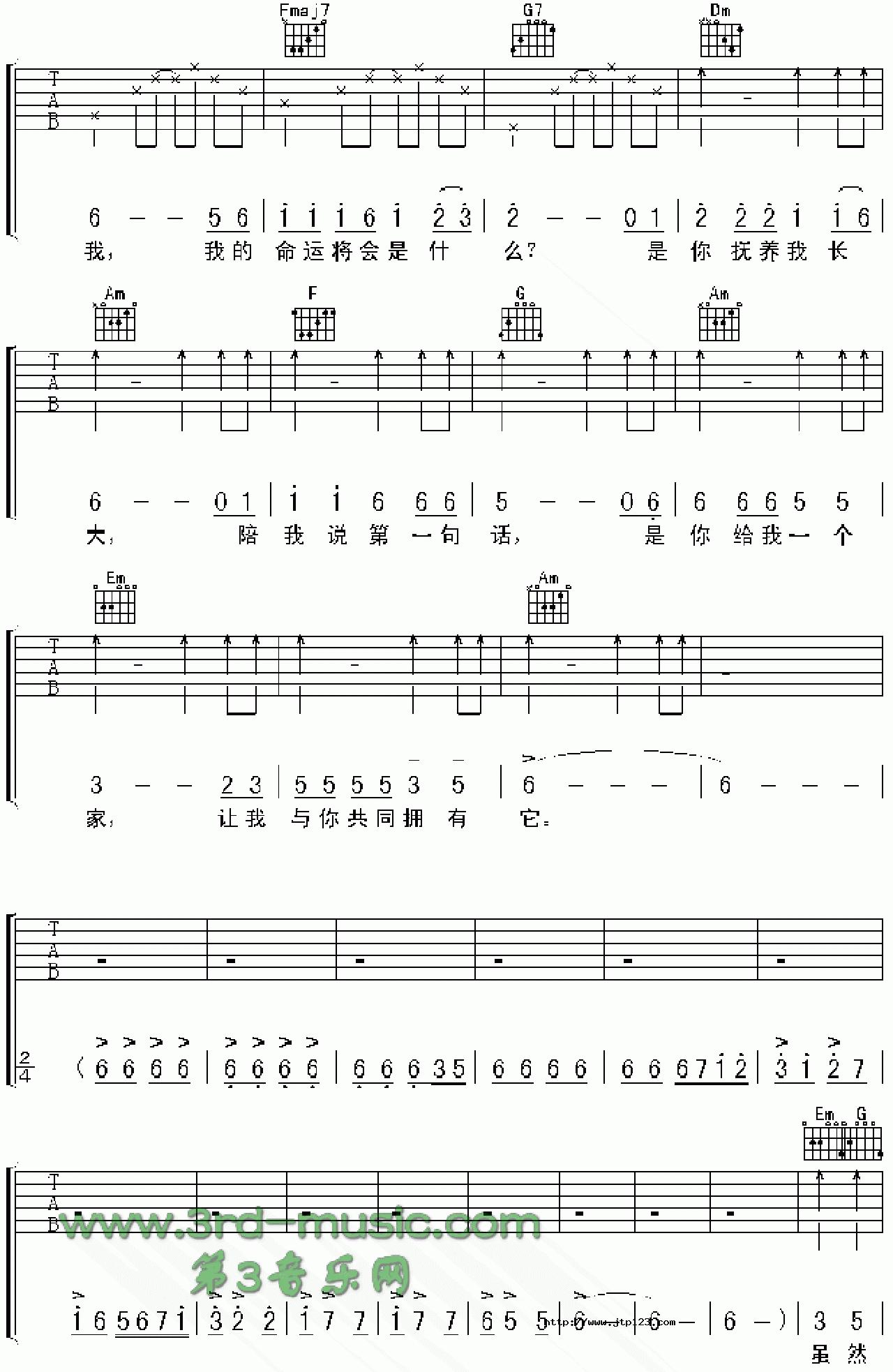 酒干淌卖无吉他谱_电影_G调和弦弹唱谱_搭错车主题曲_图谱3