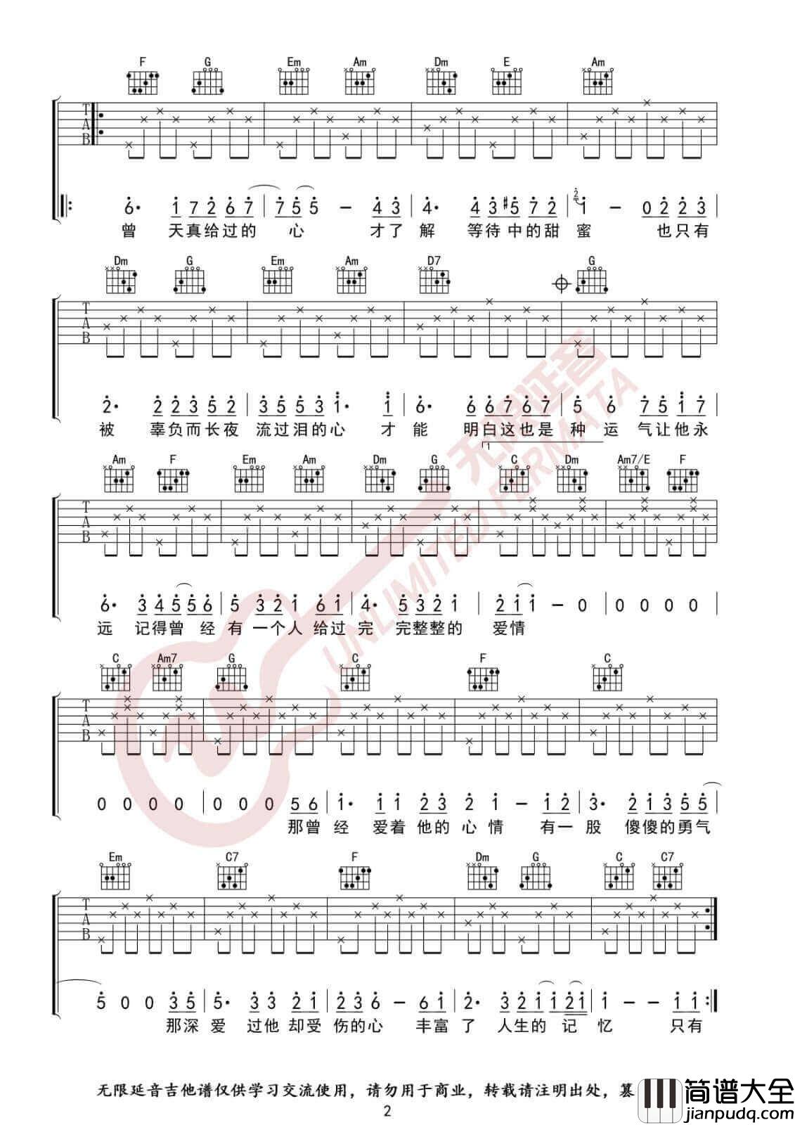 美丽心情吉他谱_C调_本多RURU