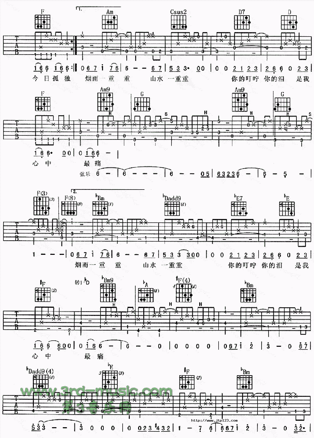 烟雨濛濛吉他谱_电影_G调和弦弹唱谱_情深深雨濛濛片尾曲_图谱2