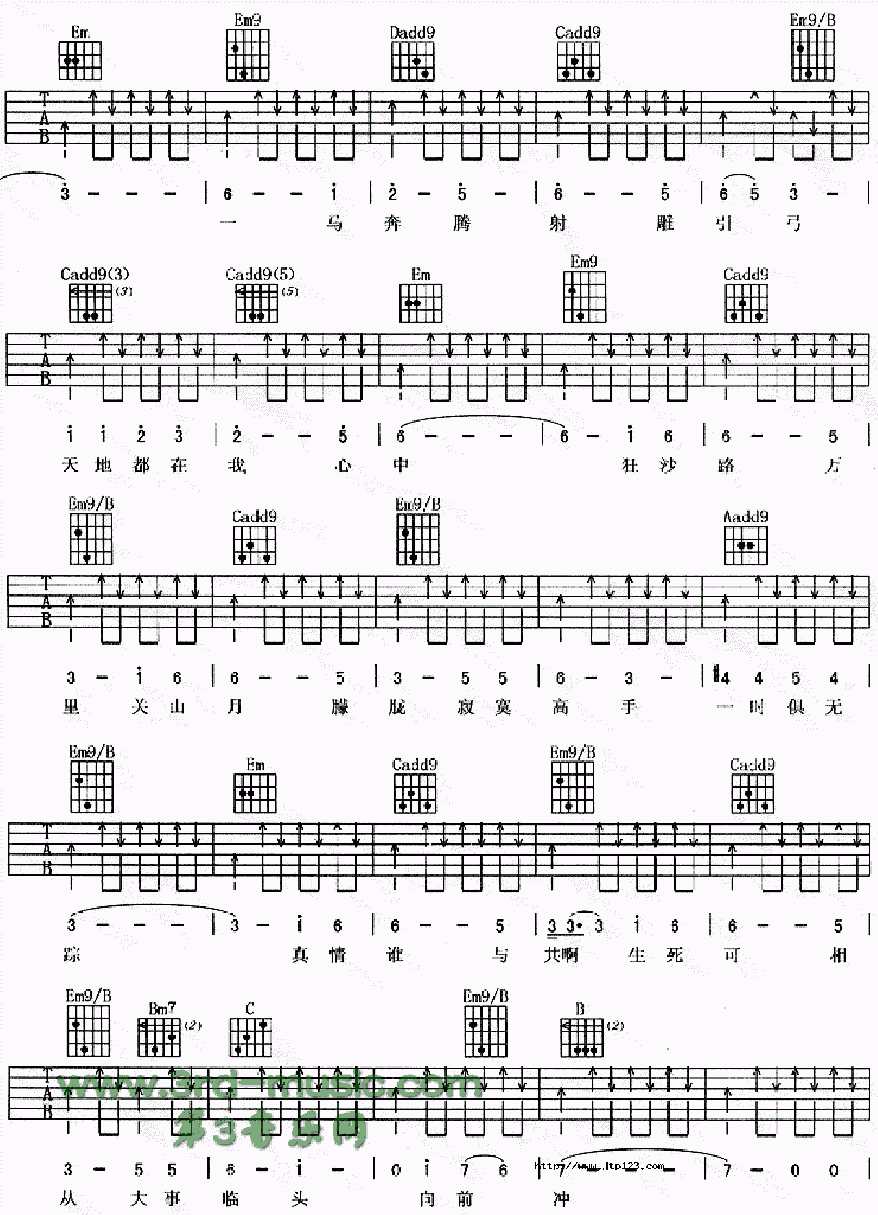 天地都在我心中吉他谱_电影_G调和弦弹唱谱_央视版射雕英雄传片头歌_图谱2