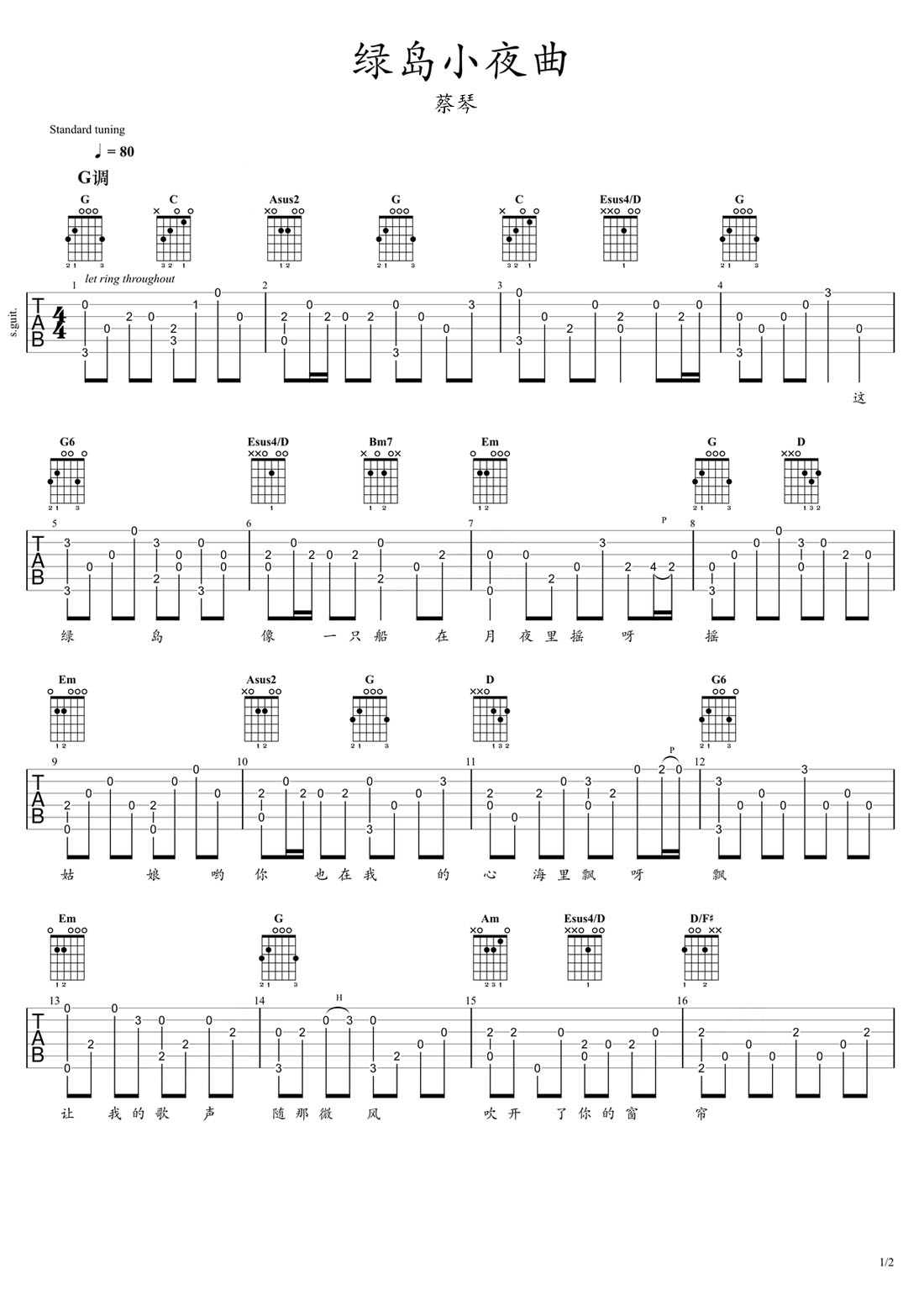 绿岛小夜曲吉他谱_蔡琴_G调指弹/独奏谱_老歌新编_图谱1