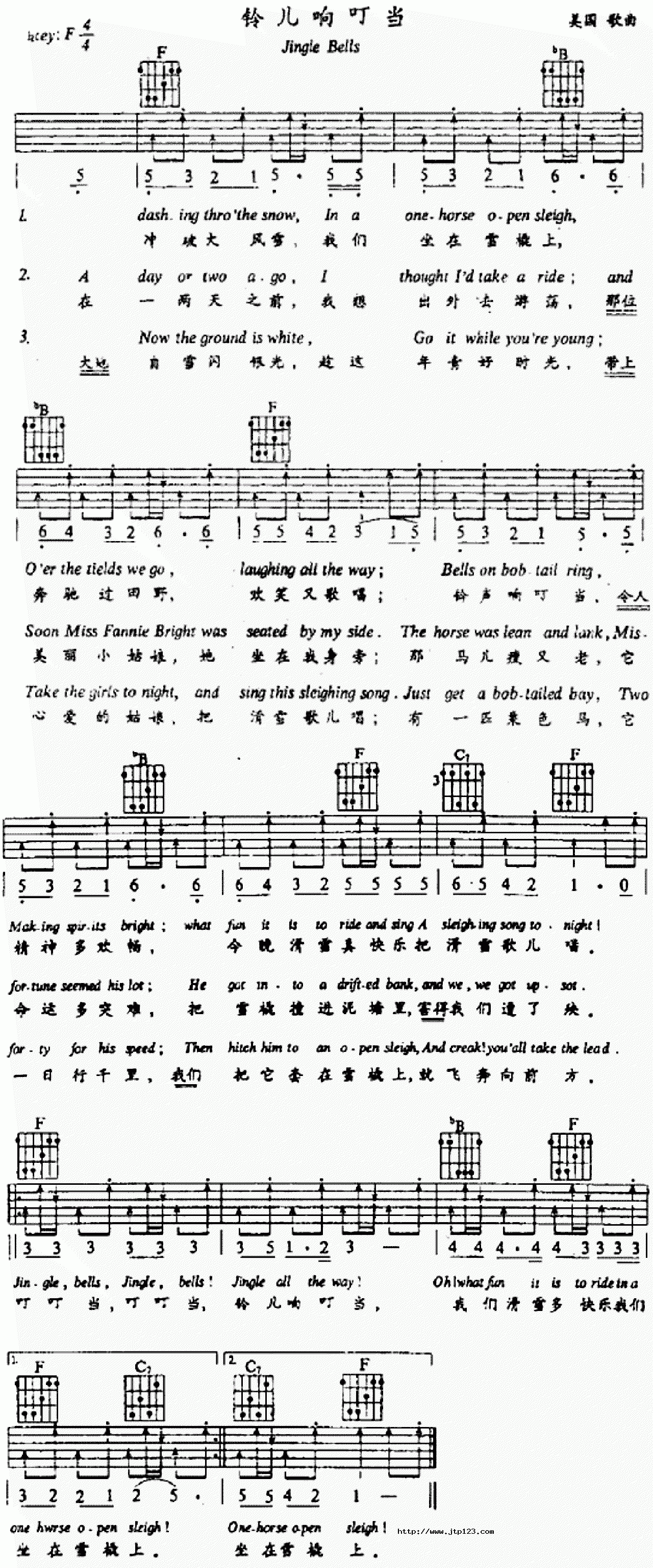 Jingle Bells铃儿响叮当吉他谱_世界名曲_F调和弦弹唱谱_图谱1