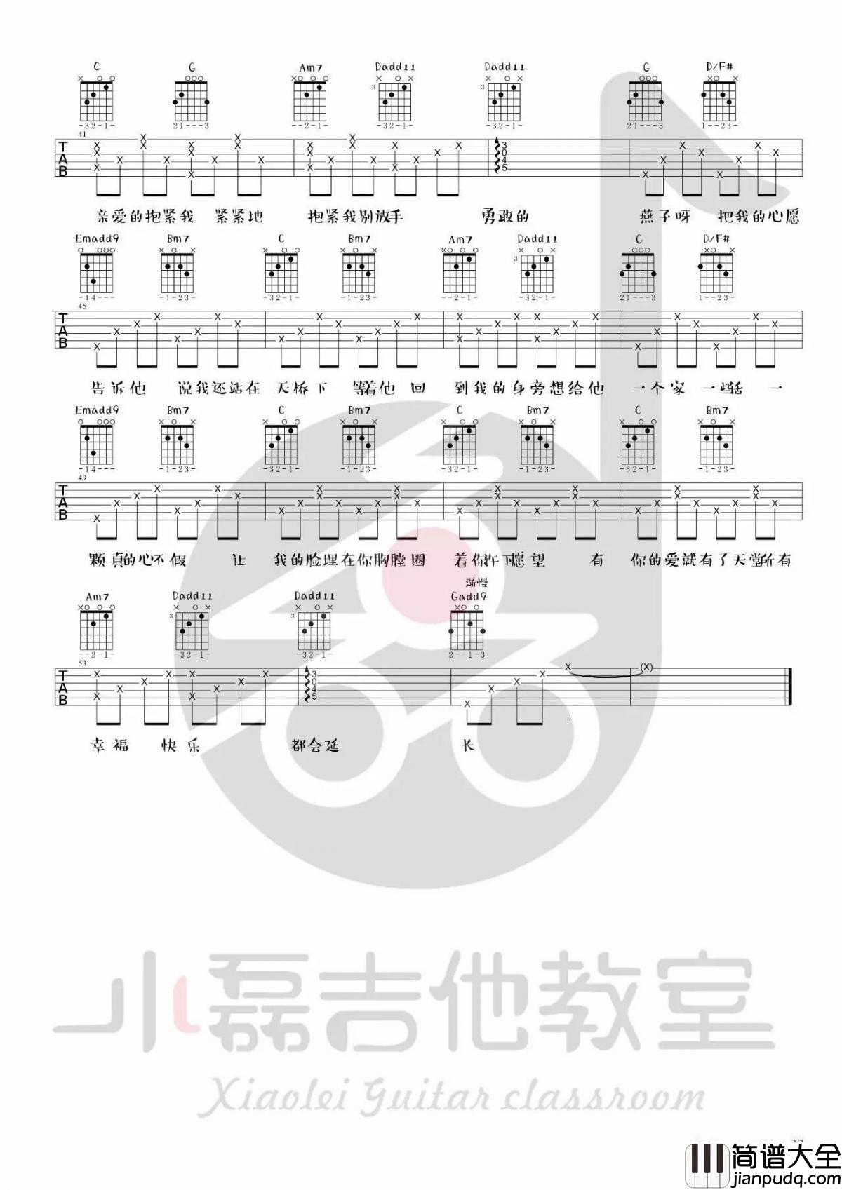 真心不假_G调吉他谱_赵薇