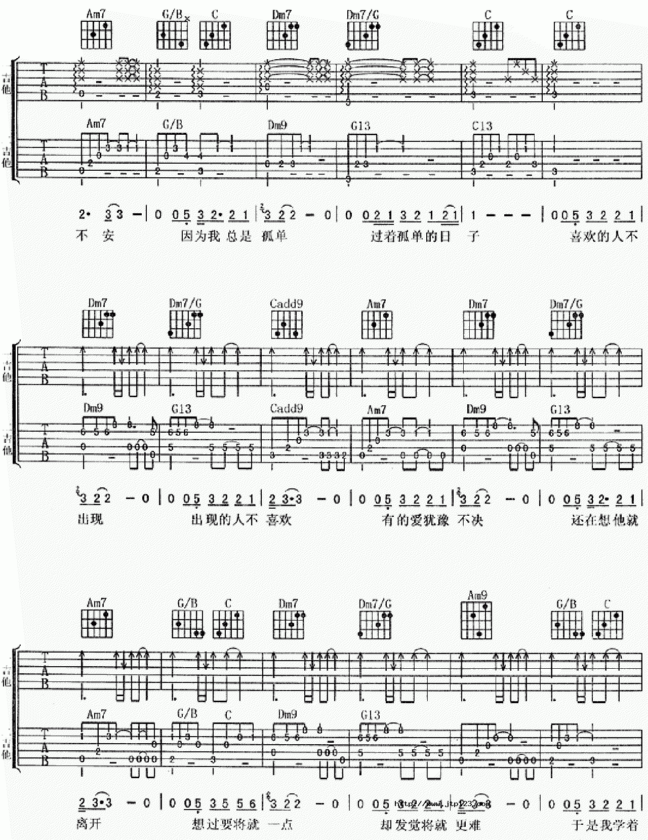 一辈子的孤单吉他谱_刘若英_G调和弦弹唱谱_粉红女郎主题歌_图谱2