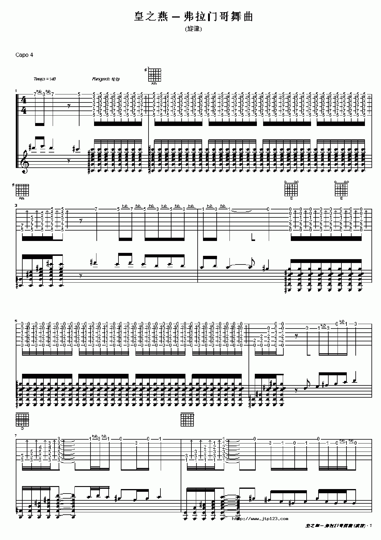 皇之燕吉他谱_经典名曲_G调和弦弹唱谱_图谱1