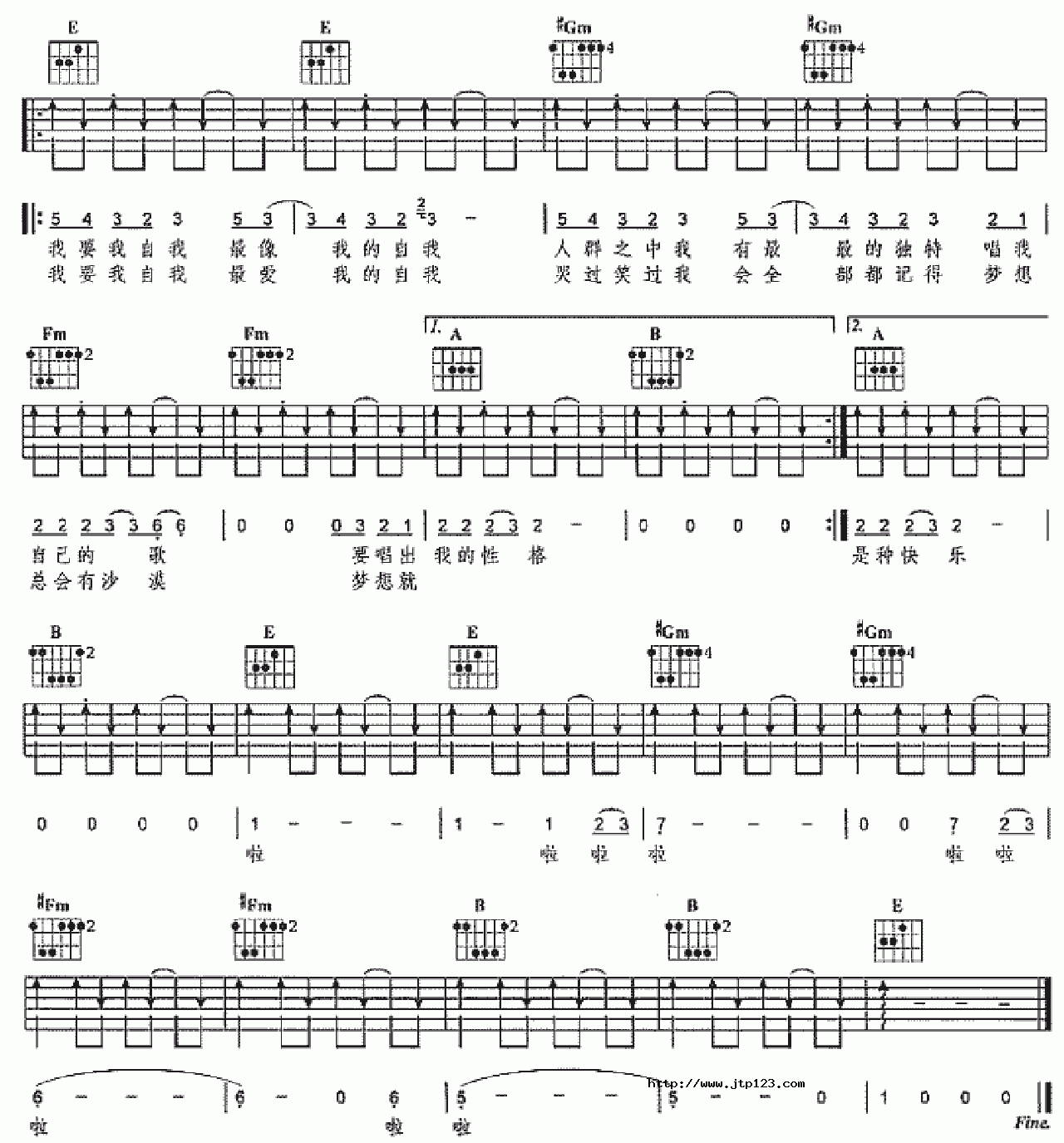 酸酸甜甜就是我吉他谱_张含韵_G调和弦弹唱谱_木吉他_图谱3