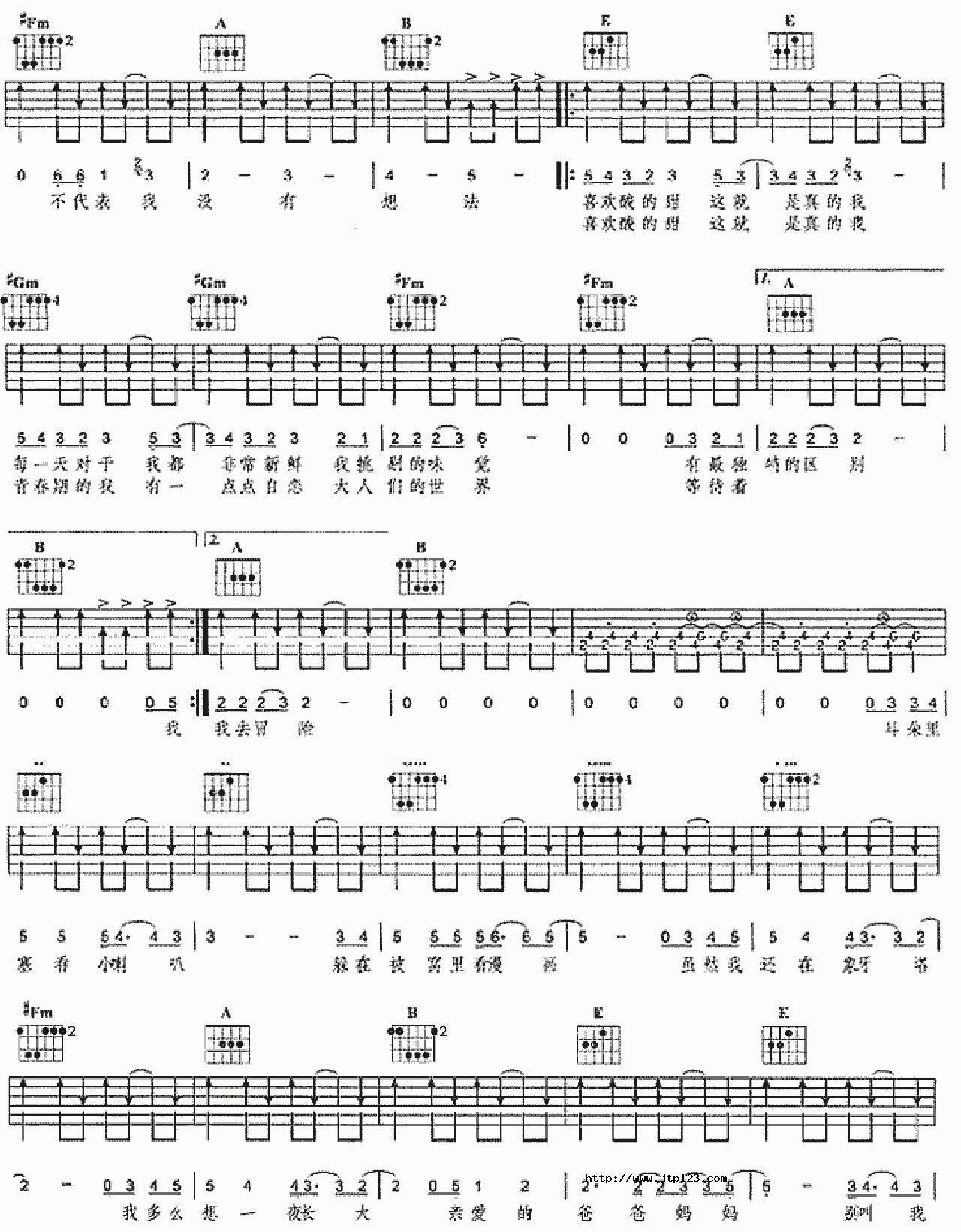 酸酸甜甜就是我吉他谱_张含韵_G调和弦弹唱谱_木吉他_图谱1