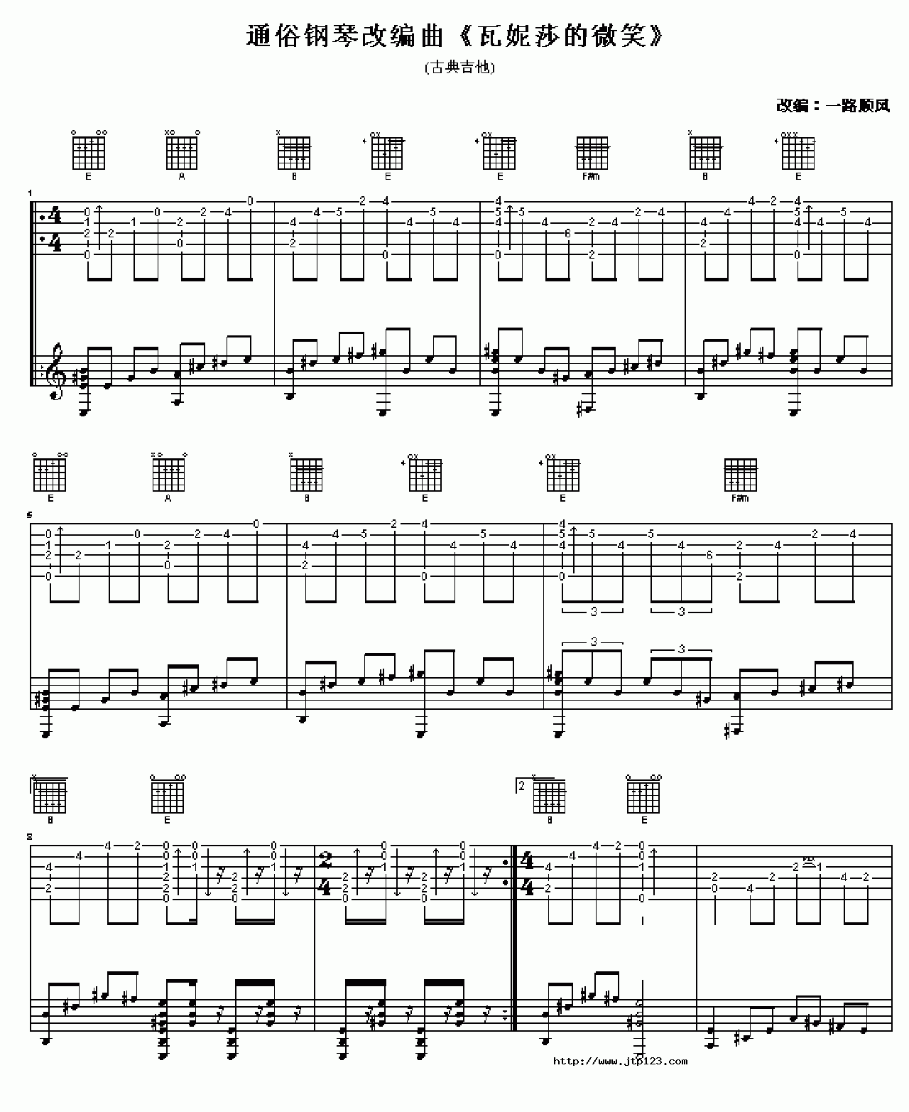 瓦妮莎的微笑吉他谱_经典名曲_D调和弦弹唱谱_图谱1