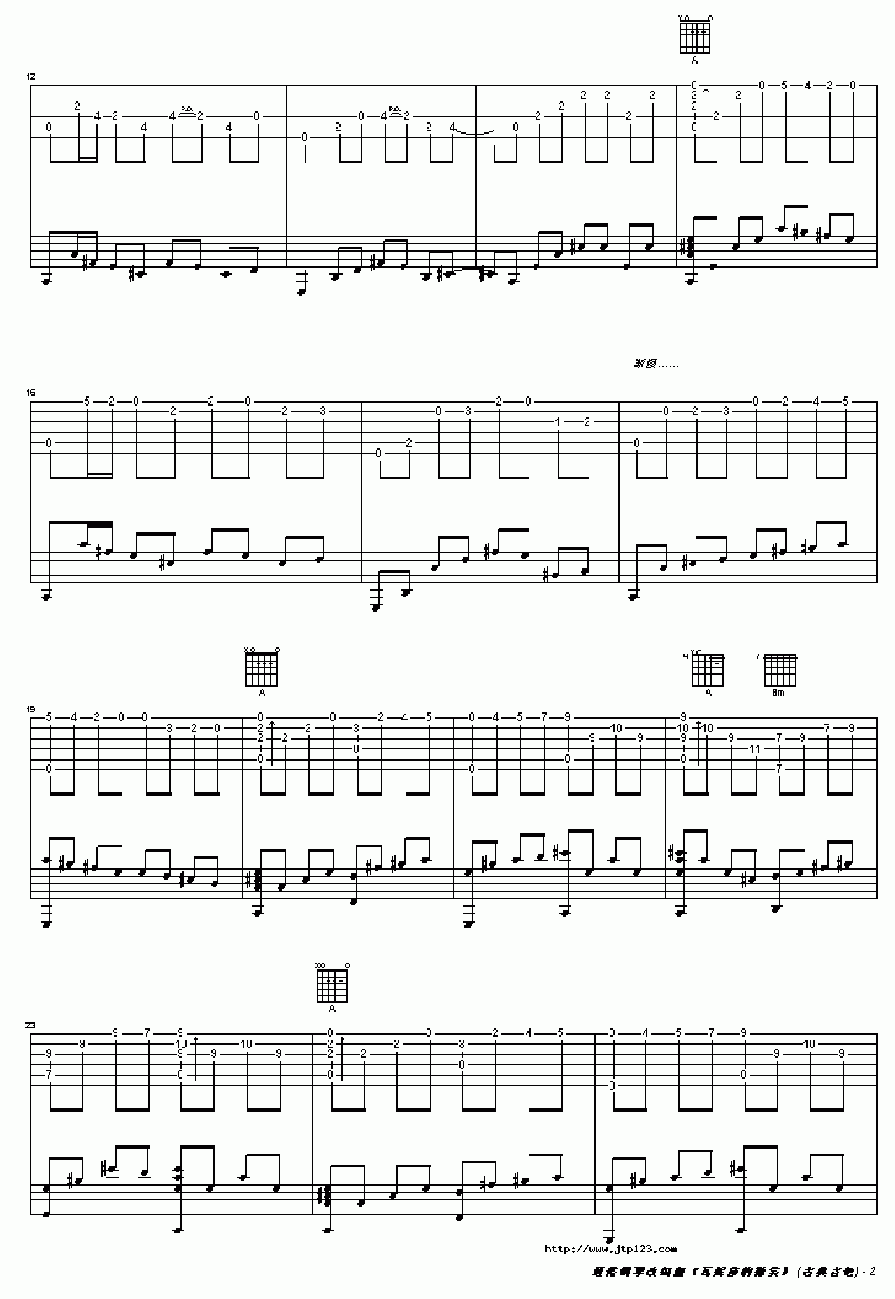 瓦妮莎的微笑吉他谱_经典名曲_D调和弦弹唱谱_图谱2