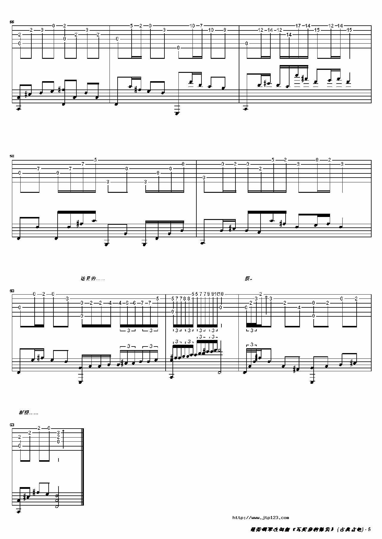 瓦妮莎的微笑吉他谱_经典名曲_D调和弦弹唱谱_图谱5