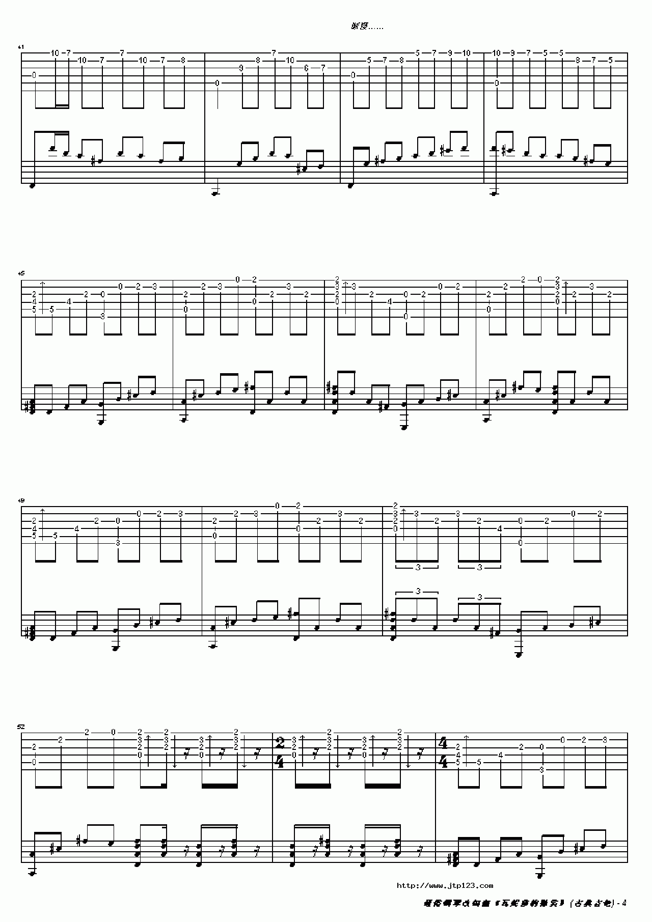 瓦妮莎的微笑吉他谱_经典名曲_D调和弦弹唱谱_图谱4