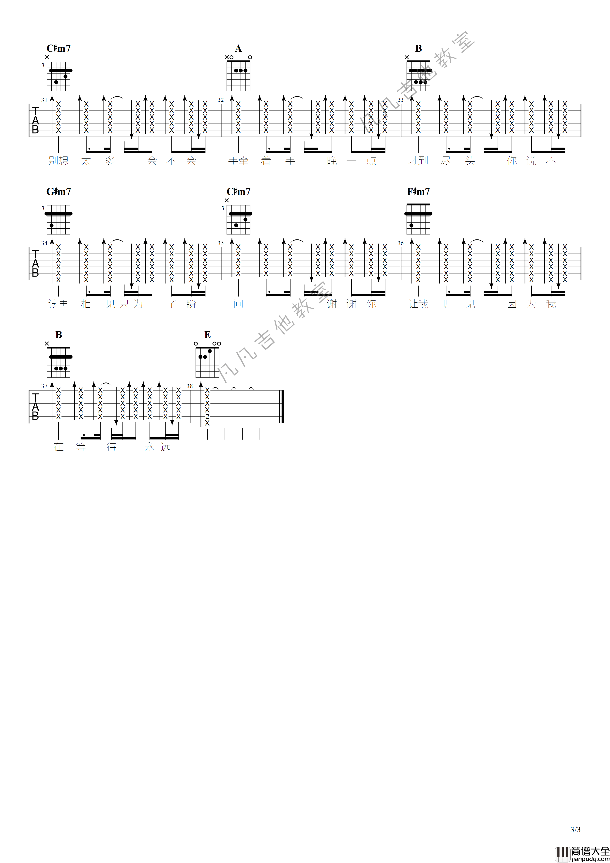 白色风车吉他谱_原调六线谱_周杰伦