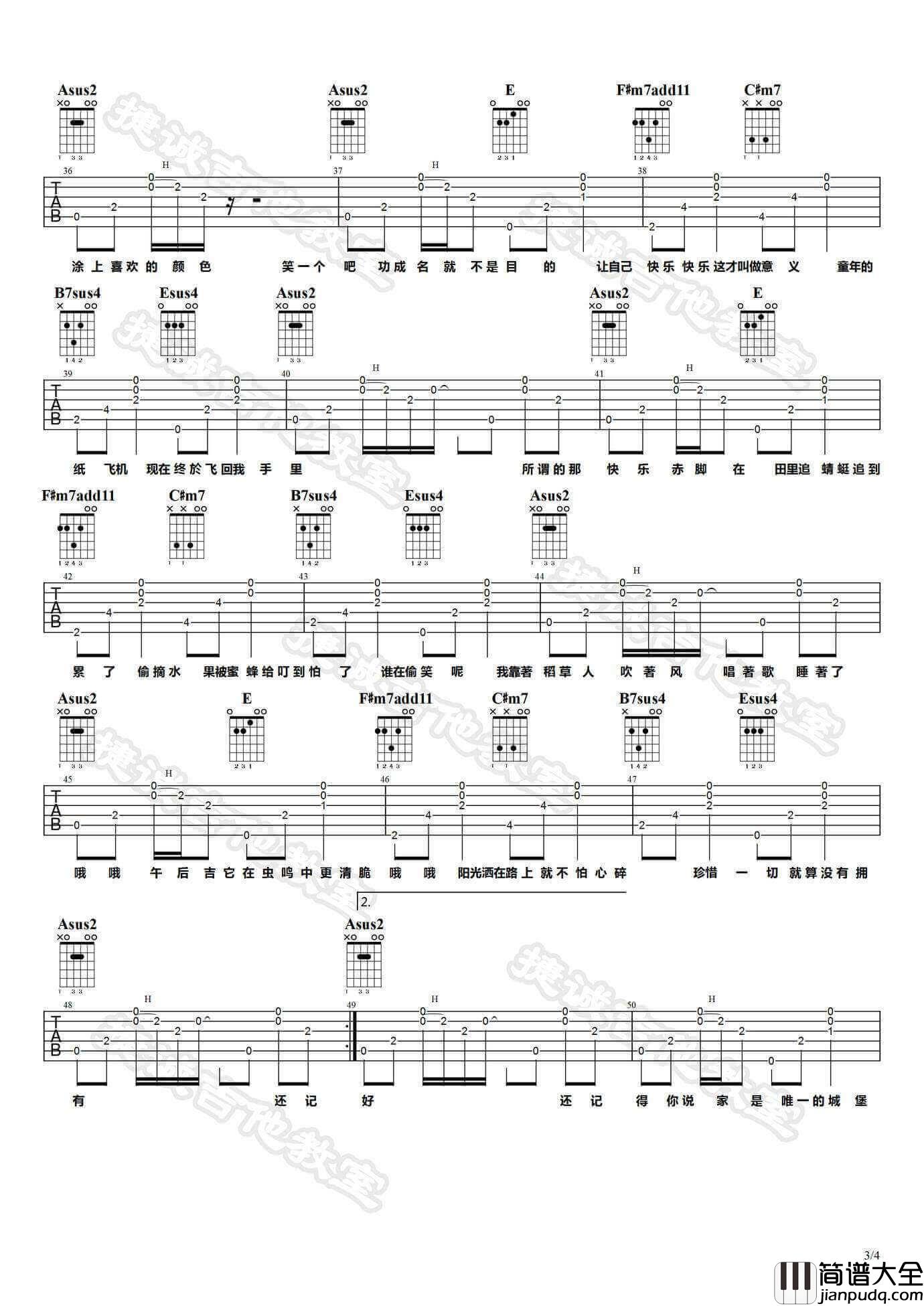 稻香吉他谱_A调原调指法_周杰伦