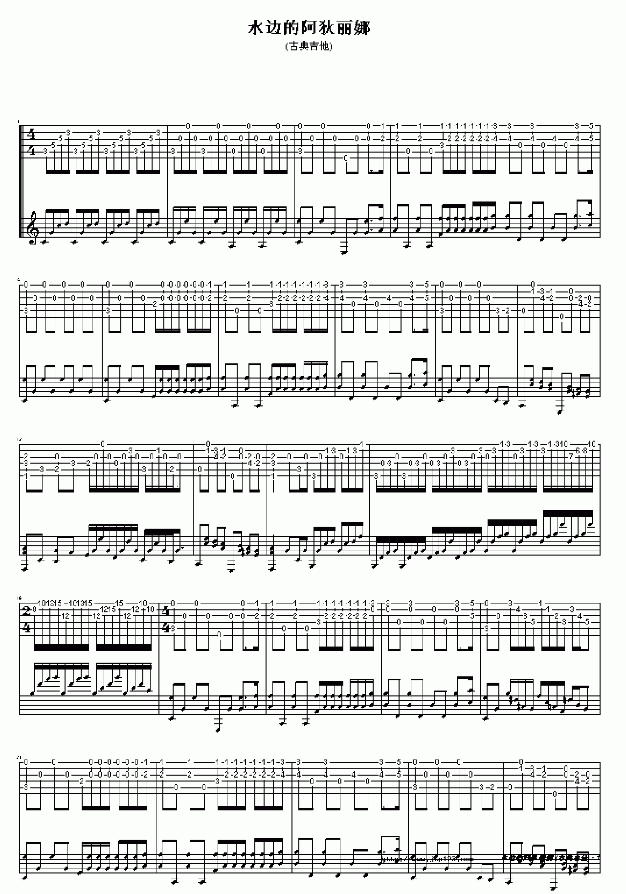 水边的阿蒂丽娜吉他谱_克莱德曼_G调和弦弹唱谱_图谱1