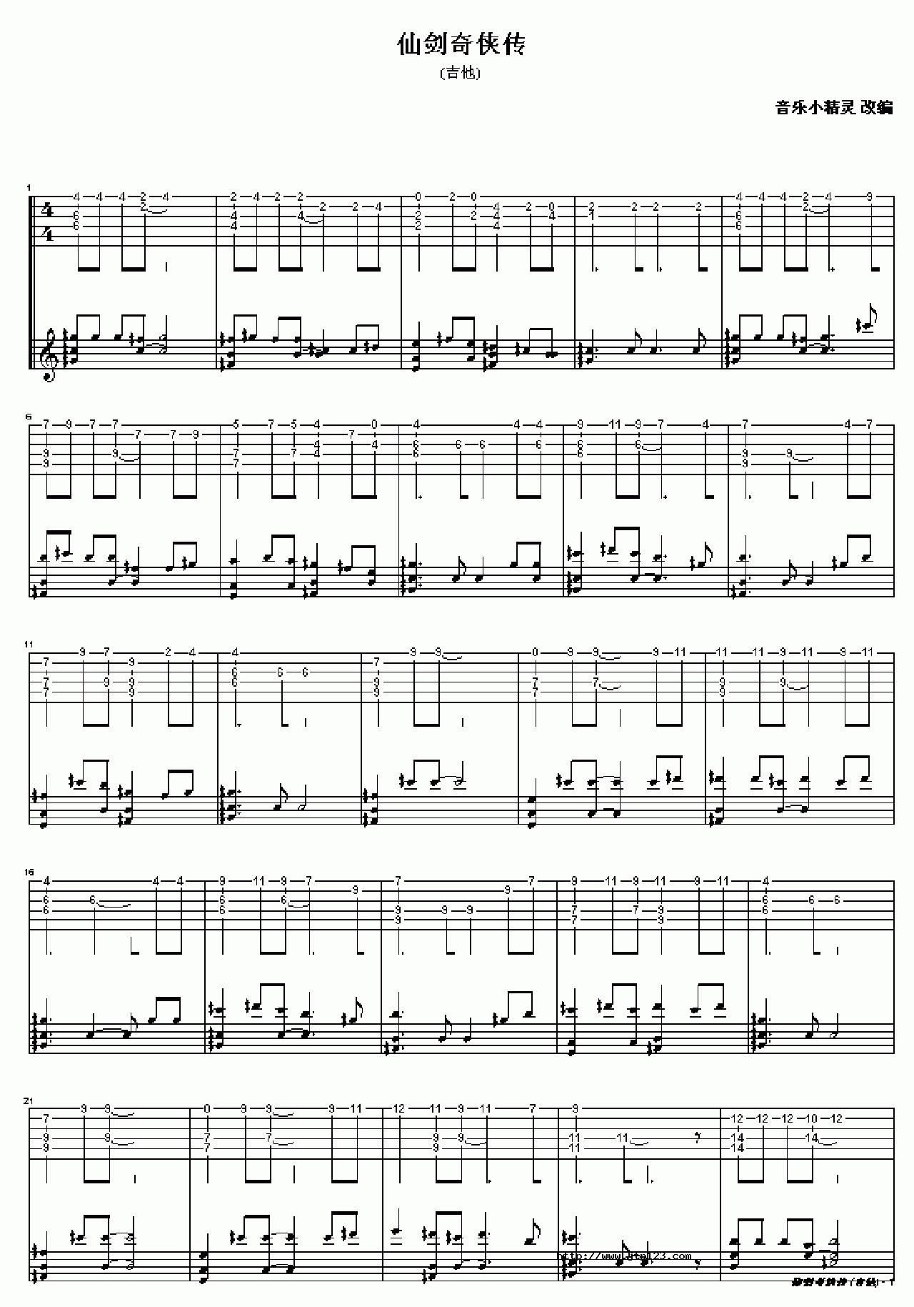 蝶恋吉他谱_(吉他曲)_D调和弦弹唱谱_图谱1