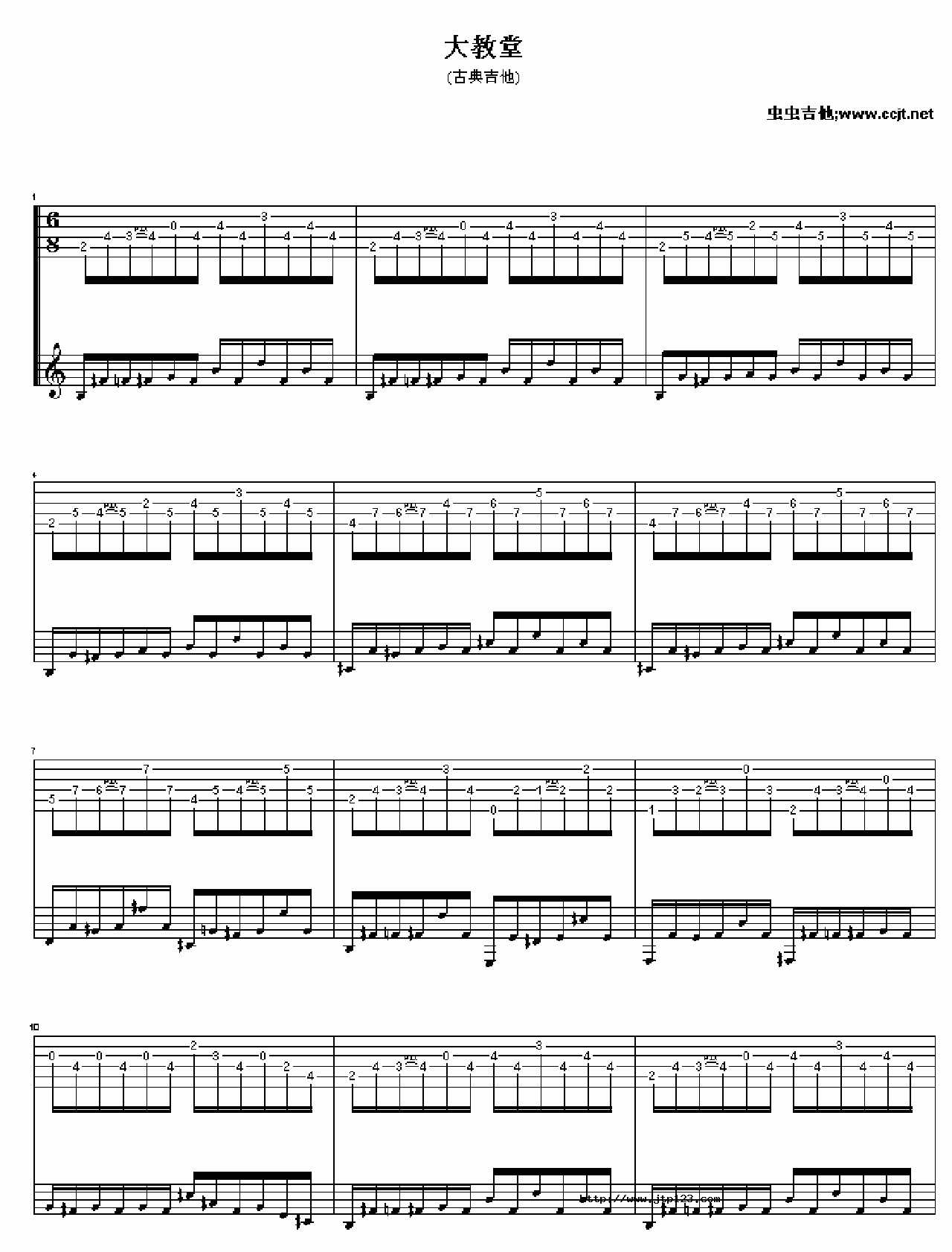 大教堂吉他谱_经典名曲_C调和弦弹唱谱_图谱1