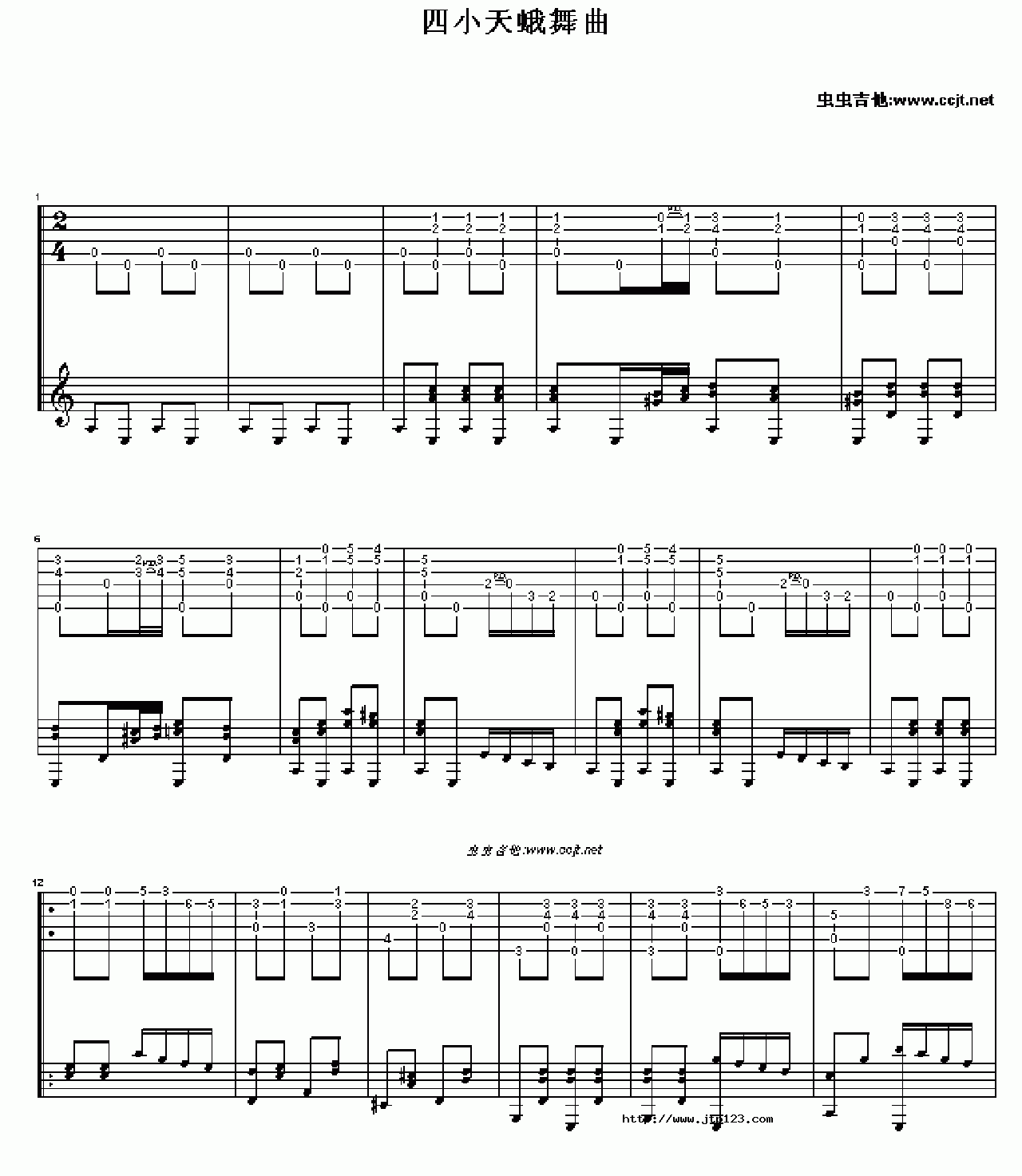 四小天蛾舞曲吉他谱_经典名曲_G调和弦弹唱谱_图谱1