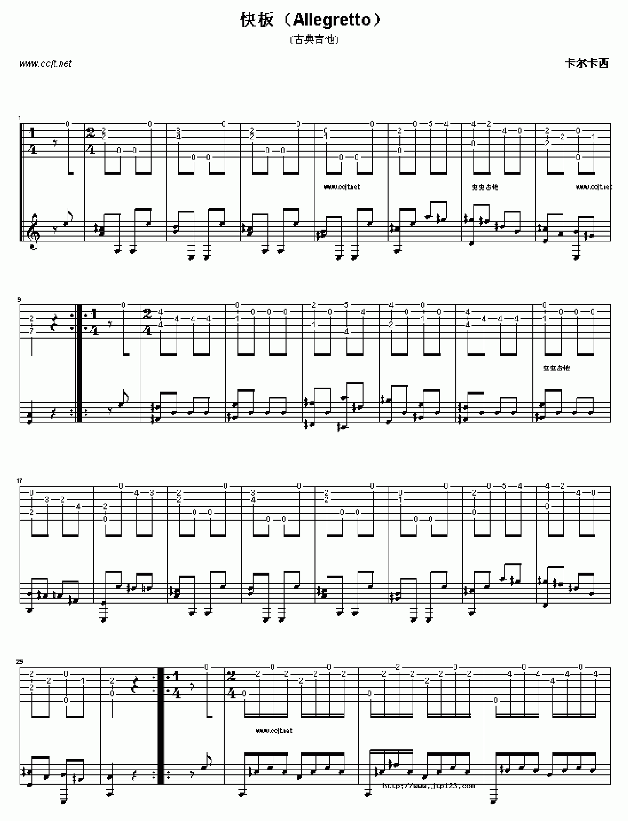 快板吉他谱_卡尔卡西_C调和弦弹唱谱_图谱1