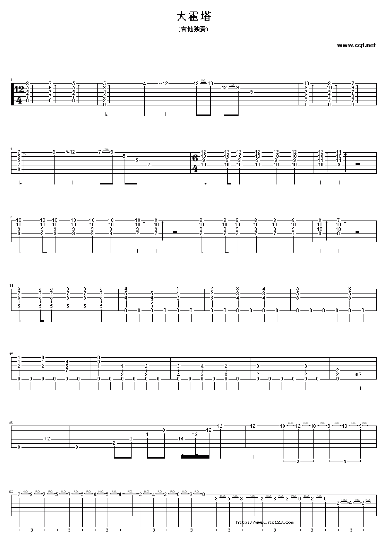 大霍塔舞曲吉他谱_经典名曲_C调和弦弹唱谱_绝对经典_图谱1