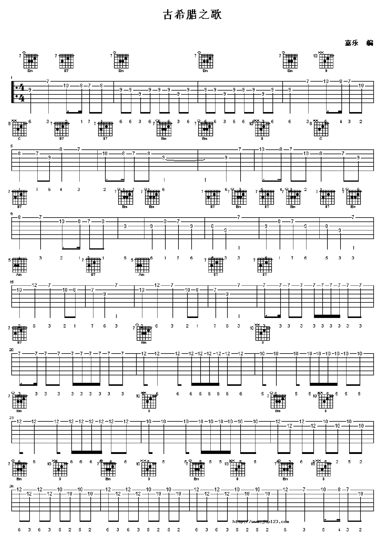 古希腊之歌吉他谱_(吉他曲)_C调和弦弹唱谱_图谱1