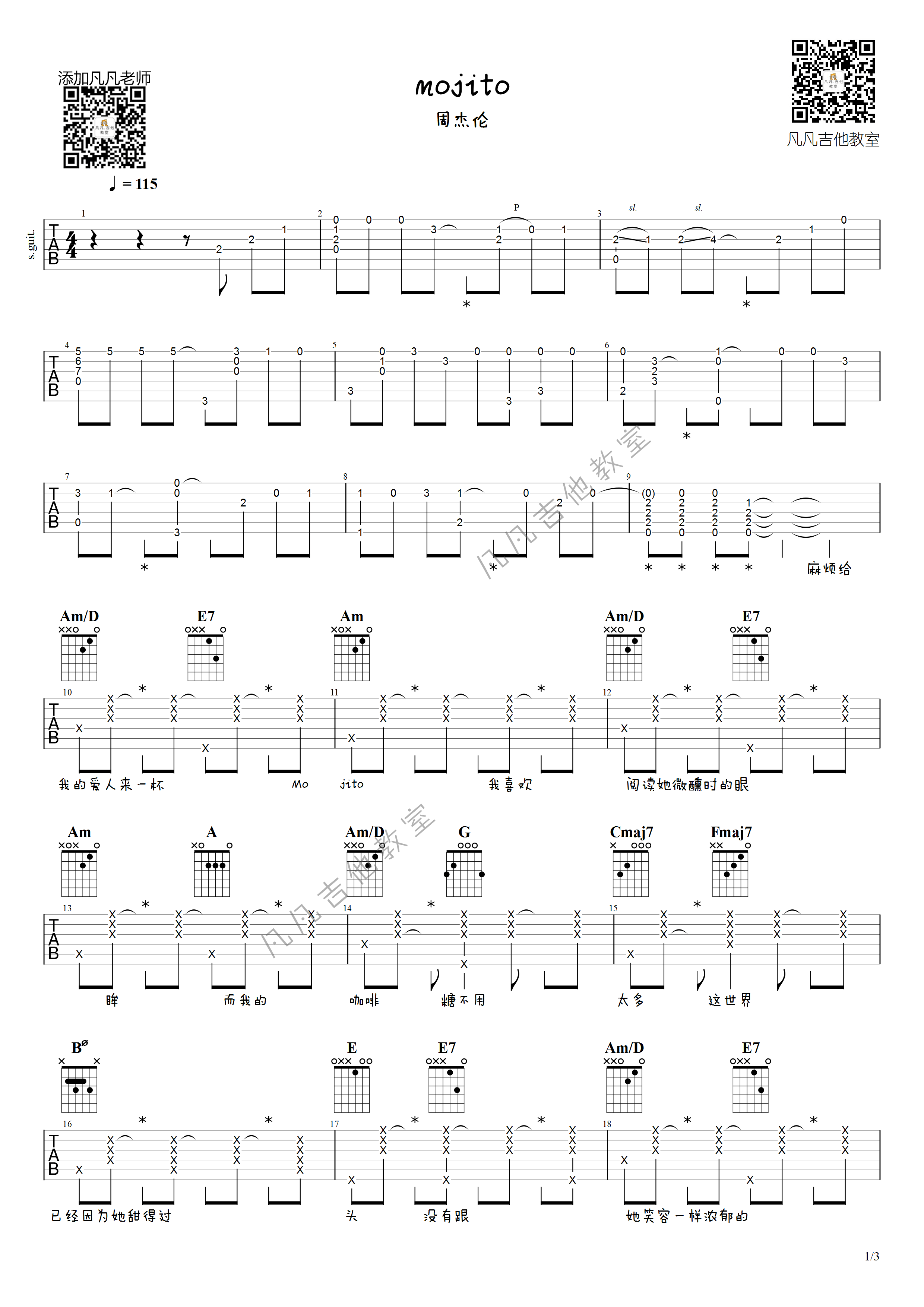 Mojito吉他谱_原调六线谱_周杰伦