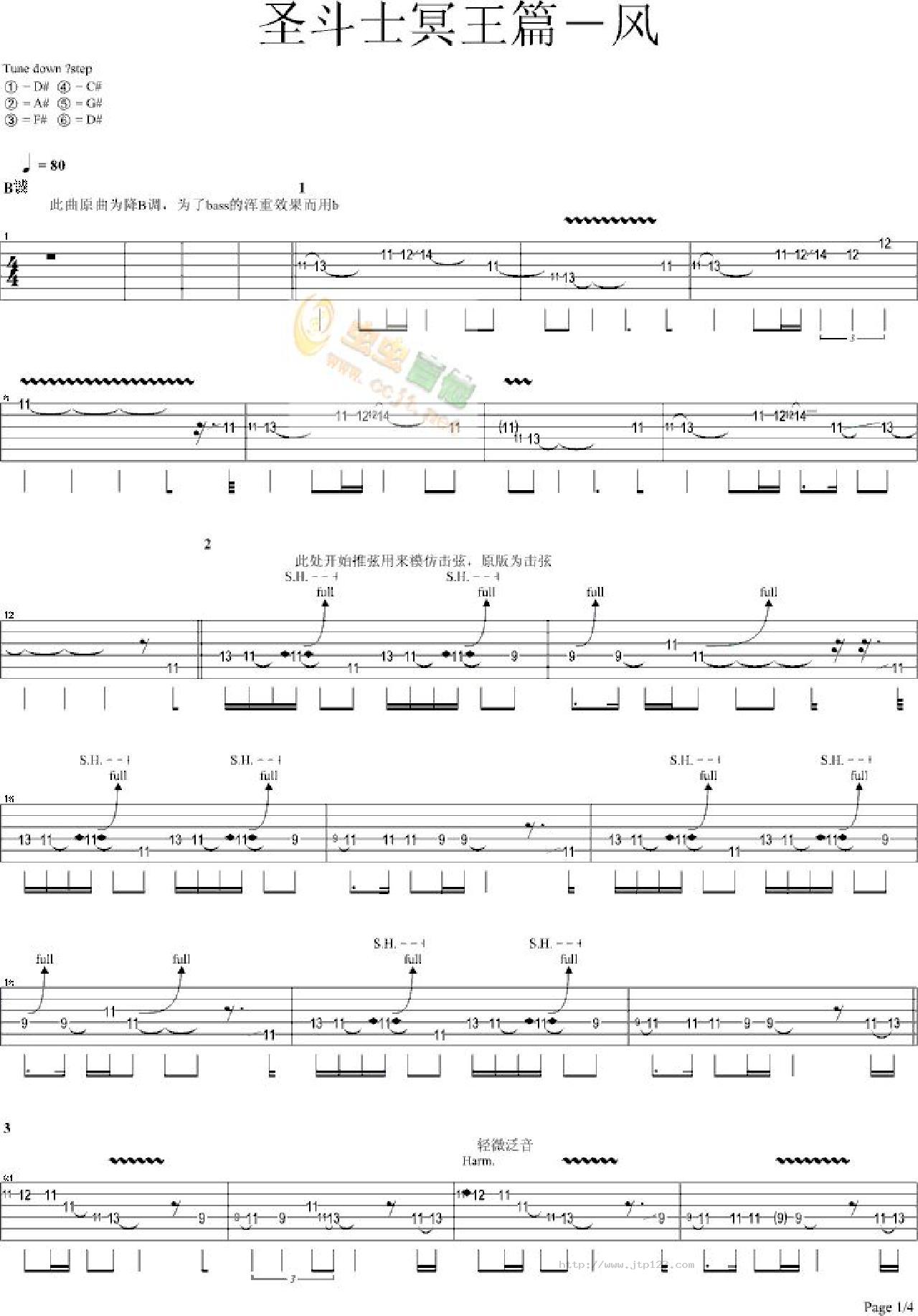 圣斗士吉他谱_(地球仪)_D调和弦弹唱谱_地球仪)圣斗士_图谱1