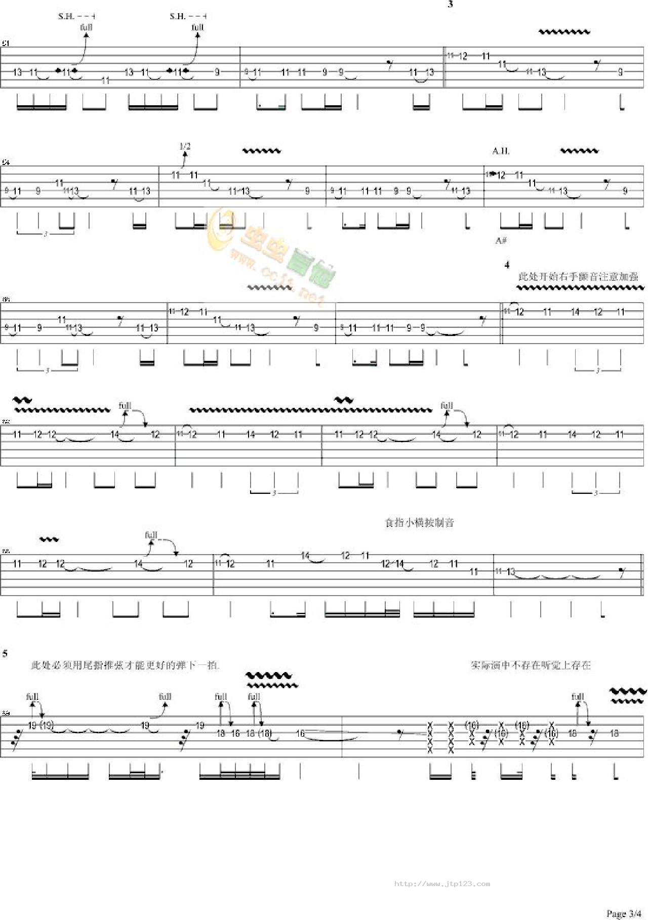 圣斗士吉他谱_(地球仪)_D调和弦弹唱谱_地球仪)圣斗士_图谱3