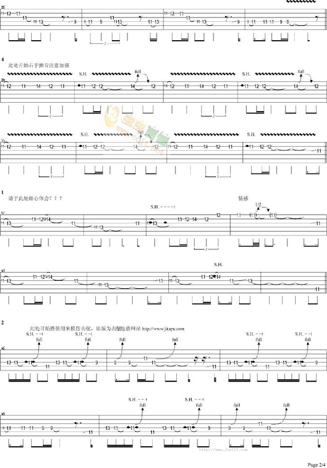 圣斗士吉他谱_(地球仪)_D调和弦弹唱谱_地球仪)圣斗士_图谱2
