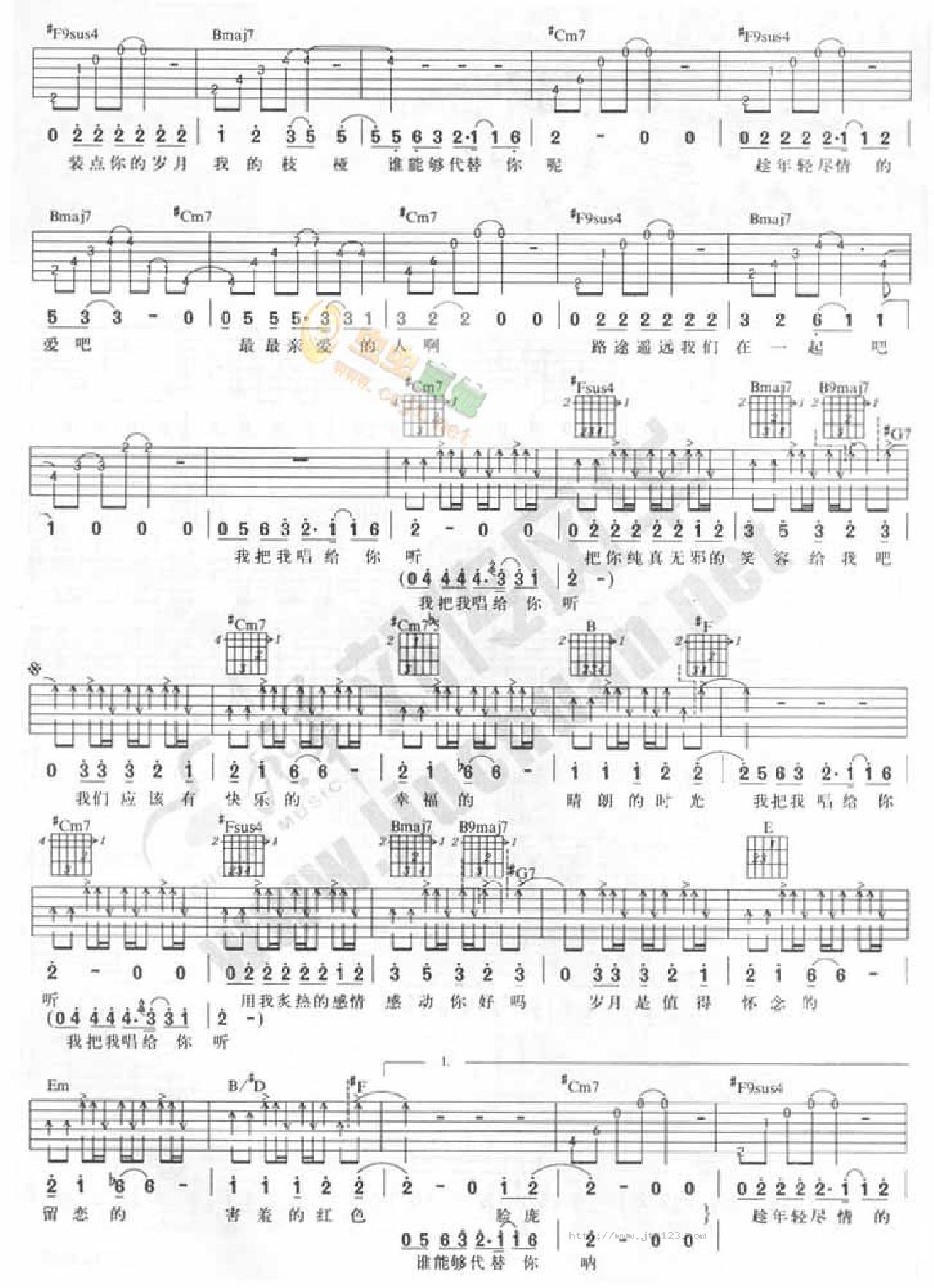 想把我唱给你听吉他谱_小柯_C调和弦弹唱谱_图谱2