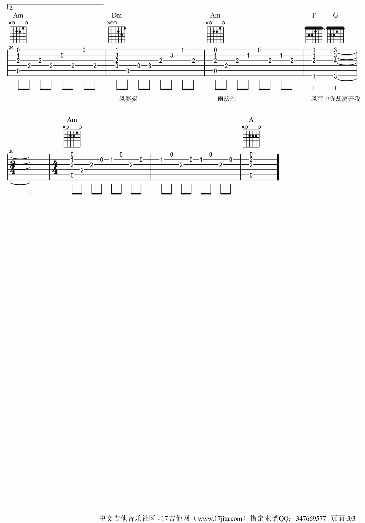 刘亦菲_蝶恋吉他谱