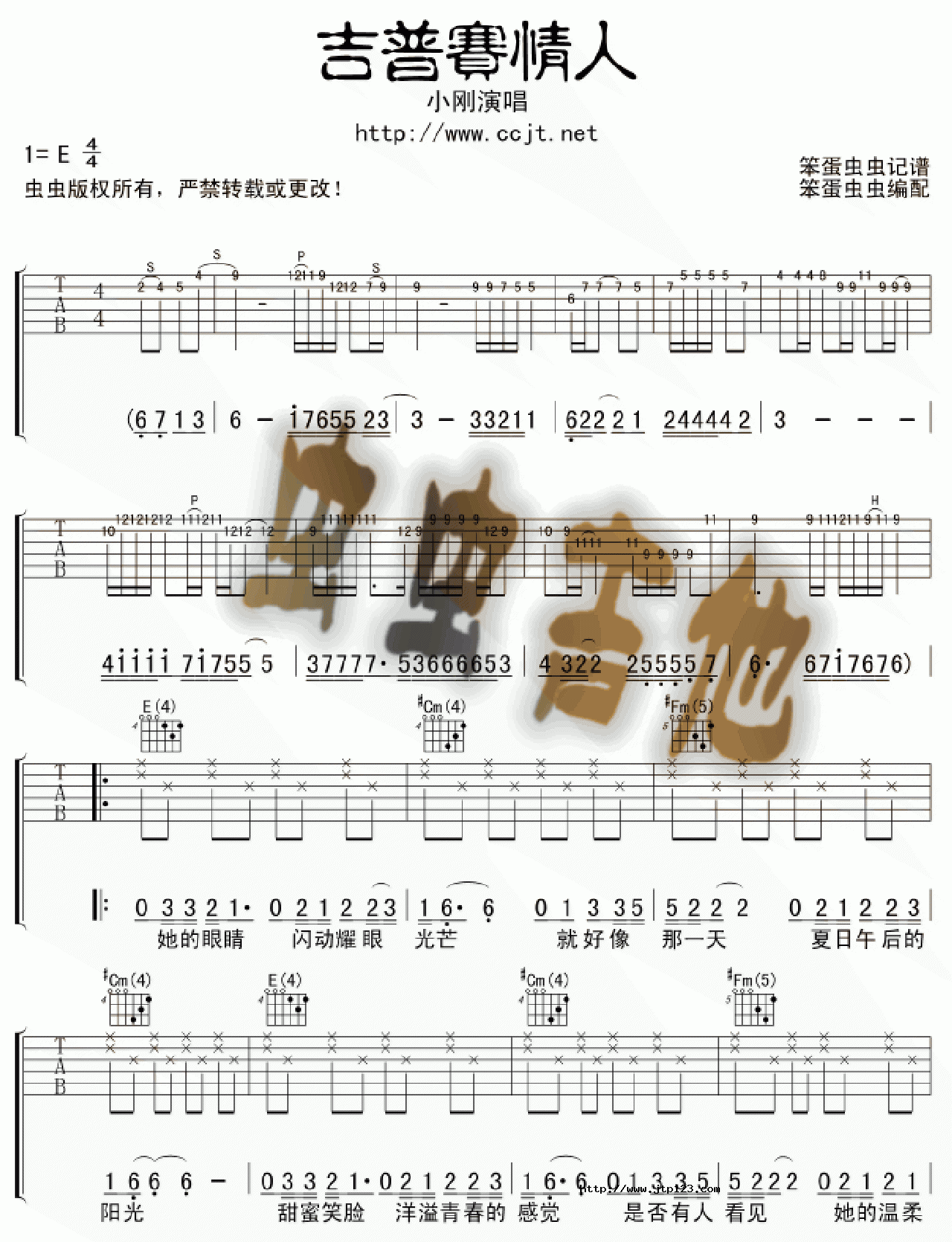 吉普赛情人吉他谱_周传雄_C调和弦弹唱谱_图谱1