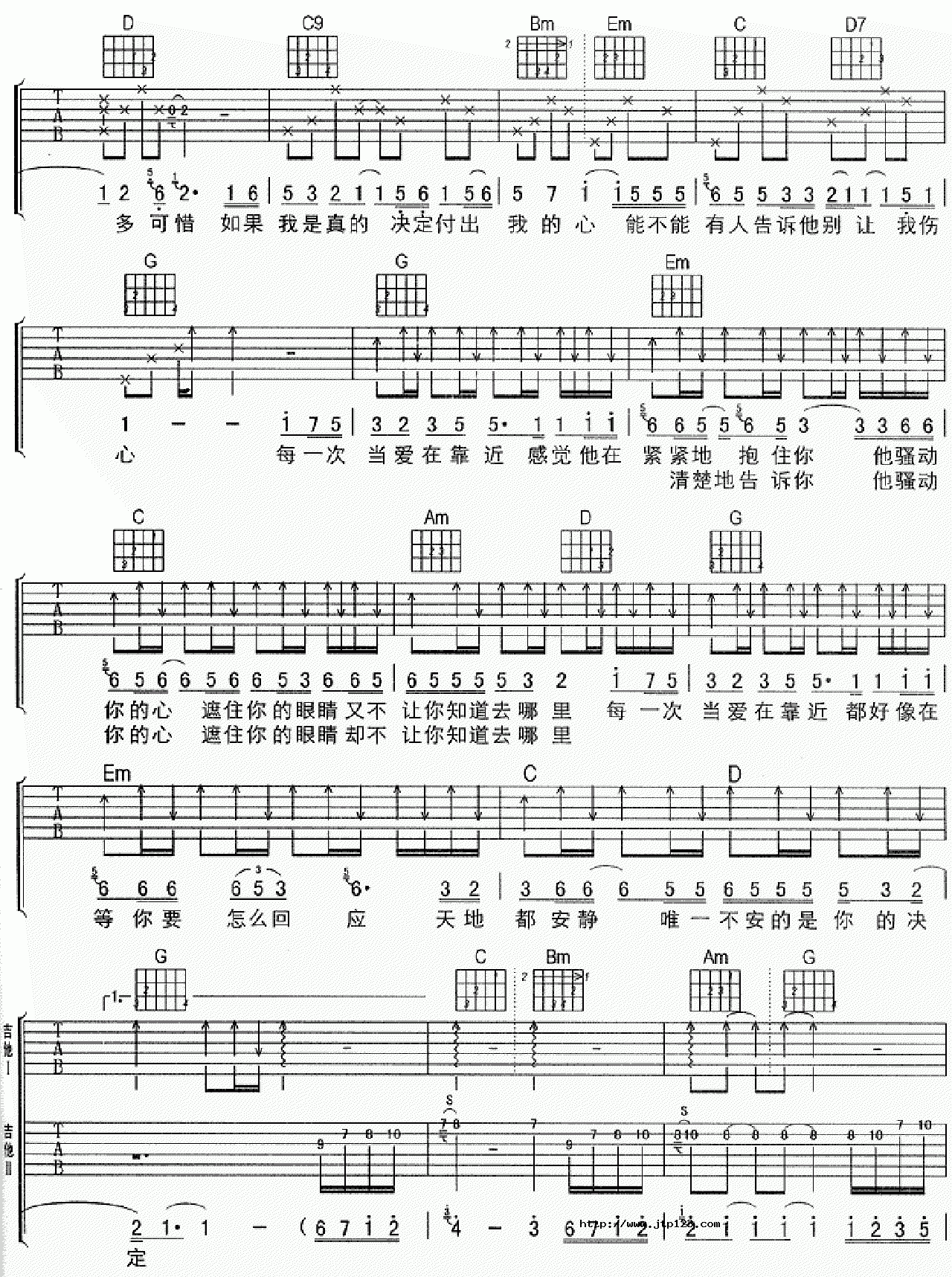 当爱靠近吉他谱_刘若英_D调和弦弹唱谱_图谱2