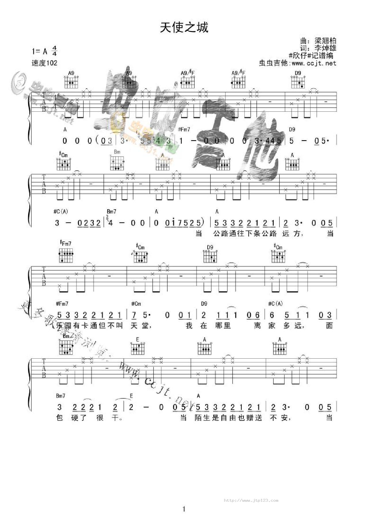 天使之城吉他谱_周笔畅_G调和弦弹唱谱_图谱1